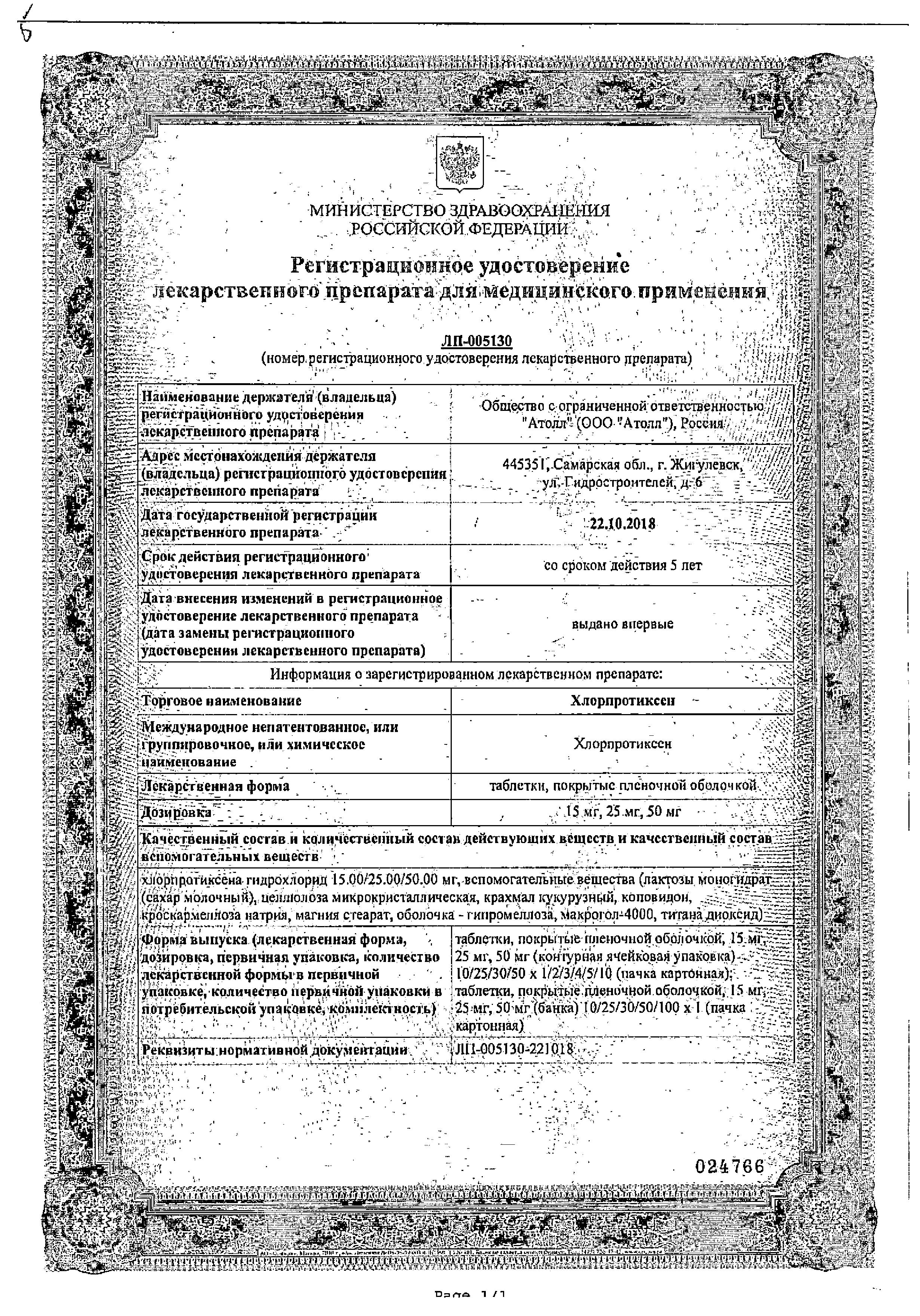 Сертификат Multi-Day® Tablets