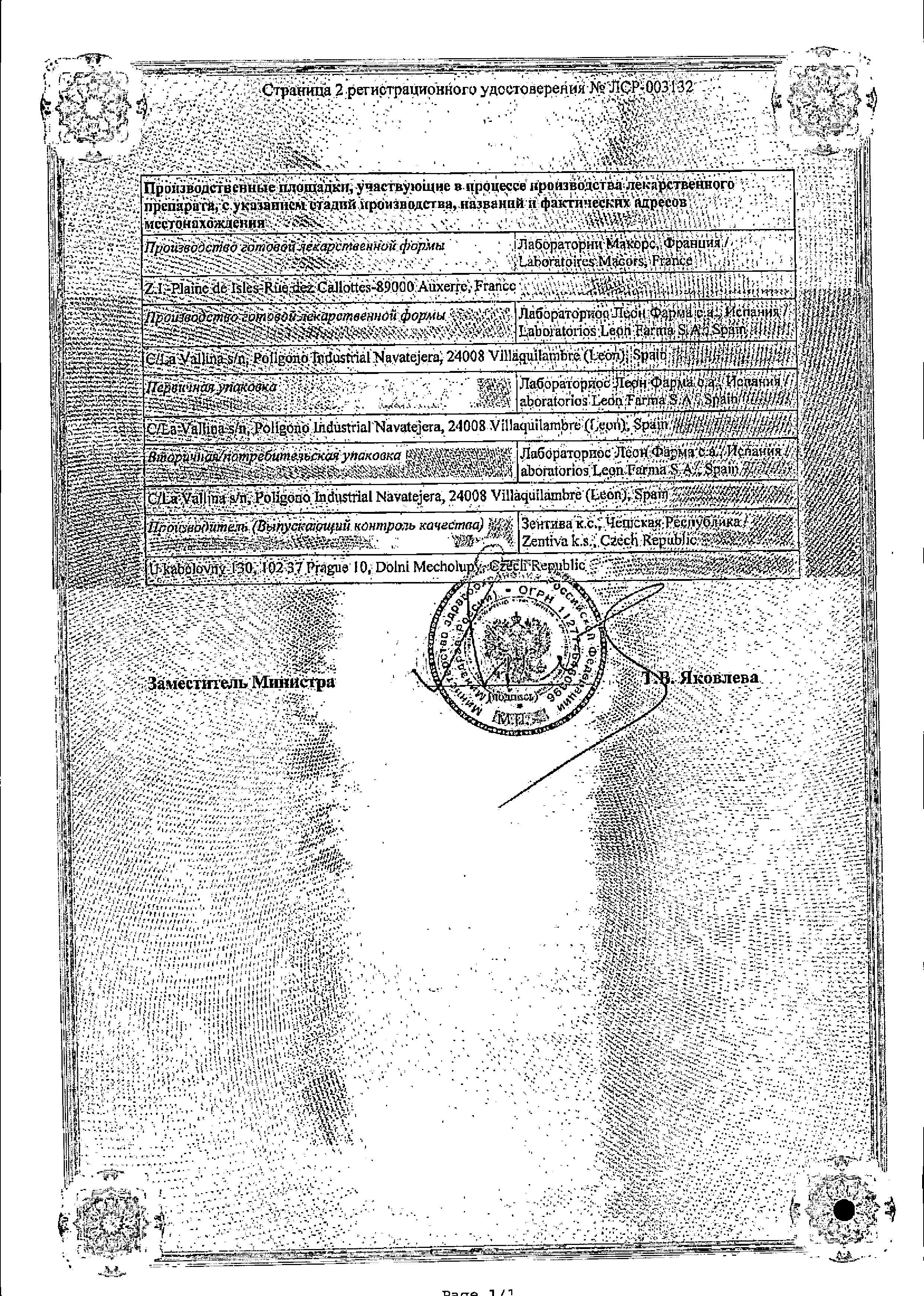 Сертификат на Хлое, таблетки покрыт. плен. об. 35 мкг+2 мг, 84 шт.