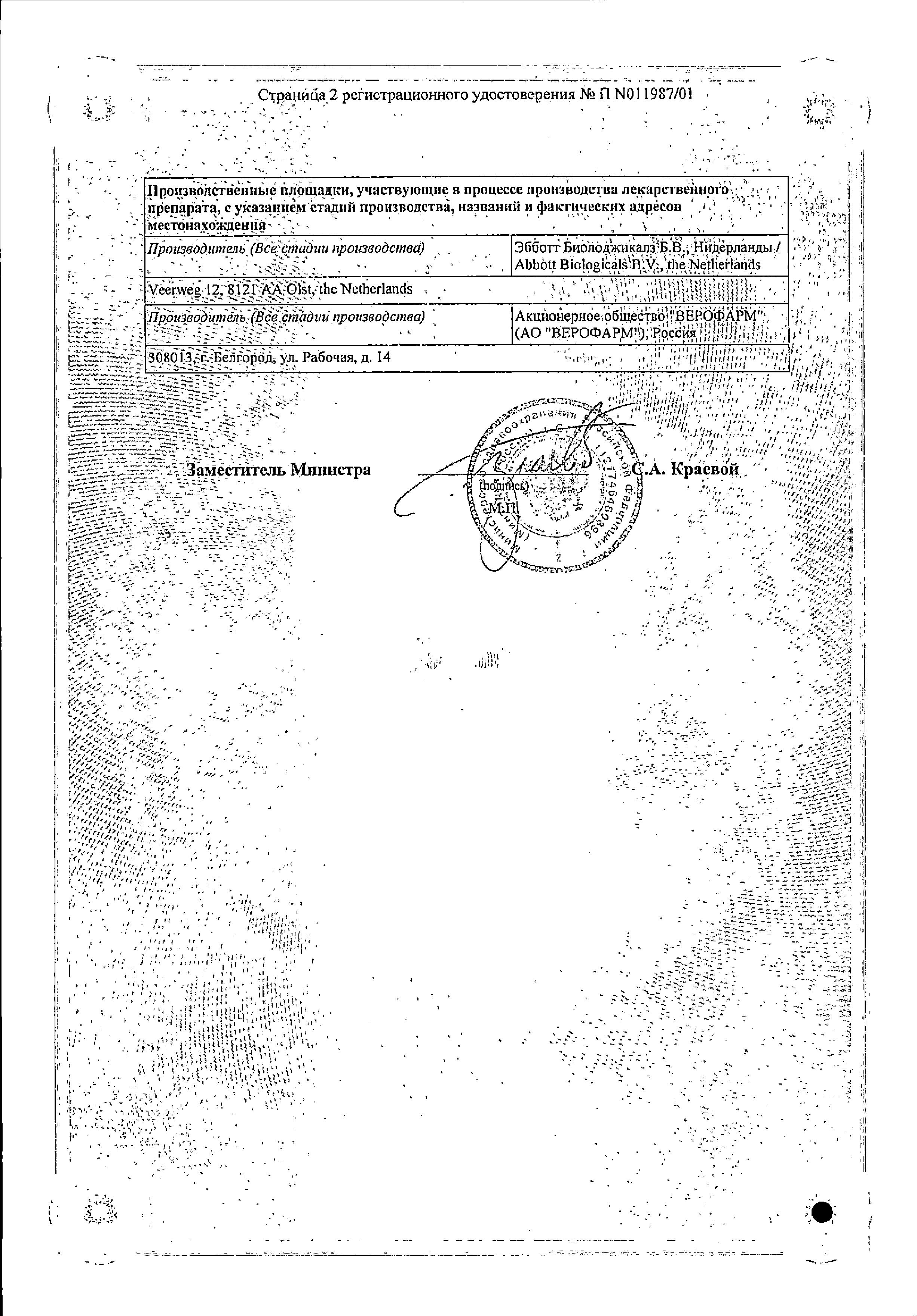 Сертификат на Дюфастон, таблетки покрыт. плен. об. 10 мг, 28 шт.