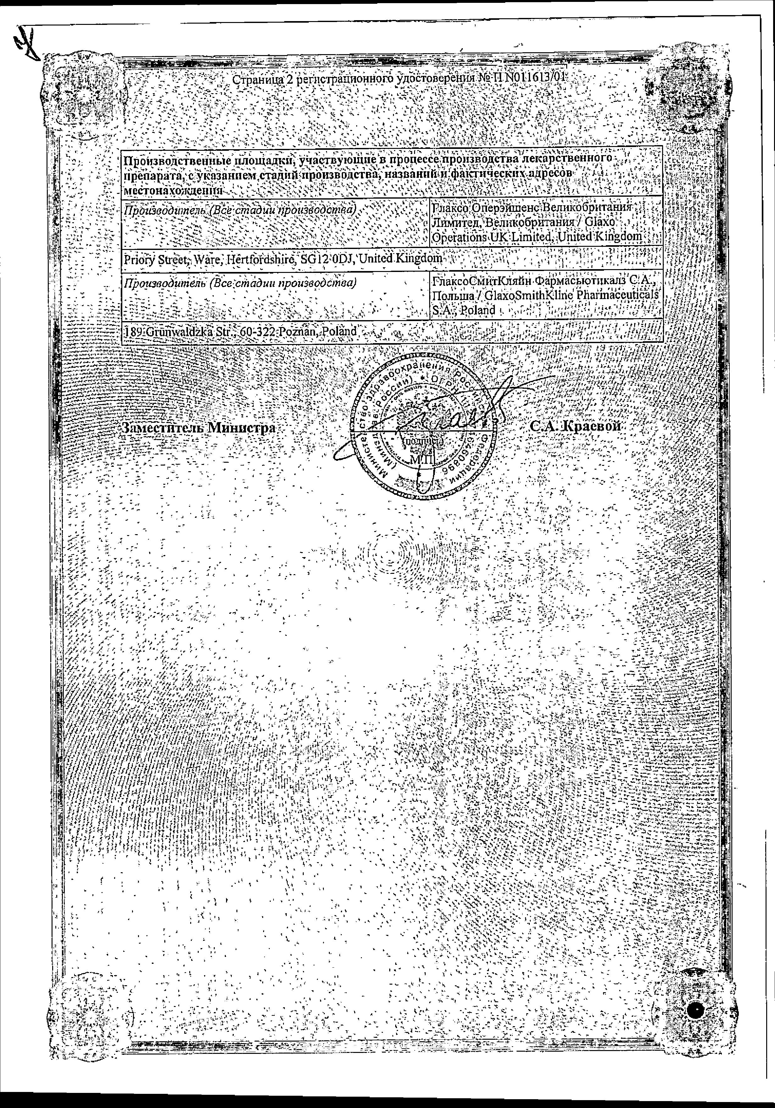 Сертификат на Зеффикс, таблетки покрыт. плен. об. 100 мг, 28 шт.