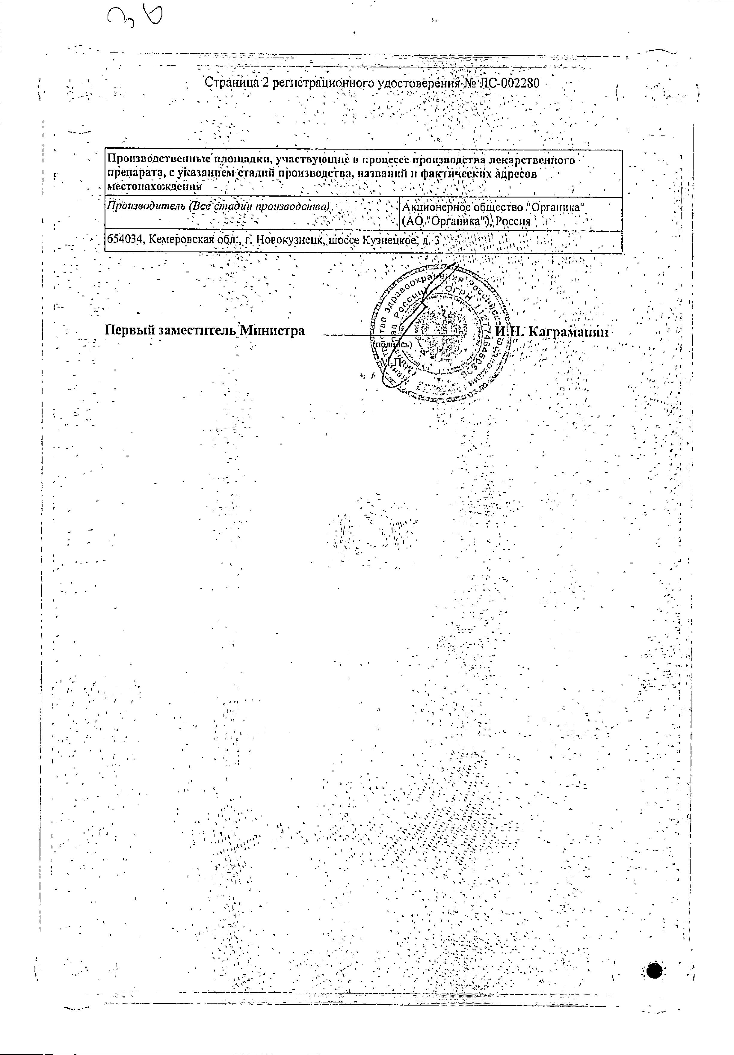Сертификат на Дротаверин, таблетки 40 мг, 100 шт.