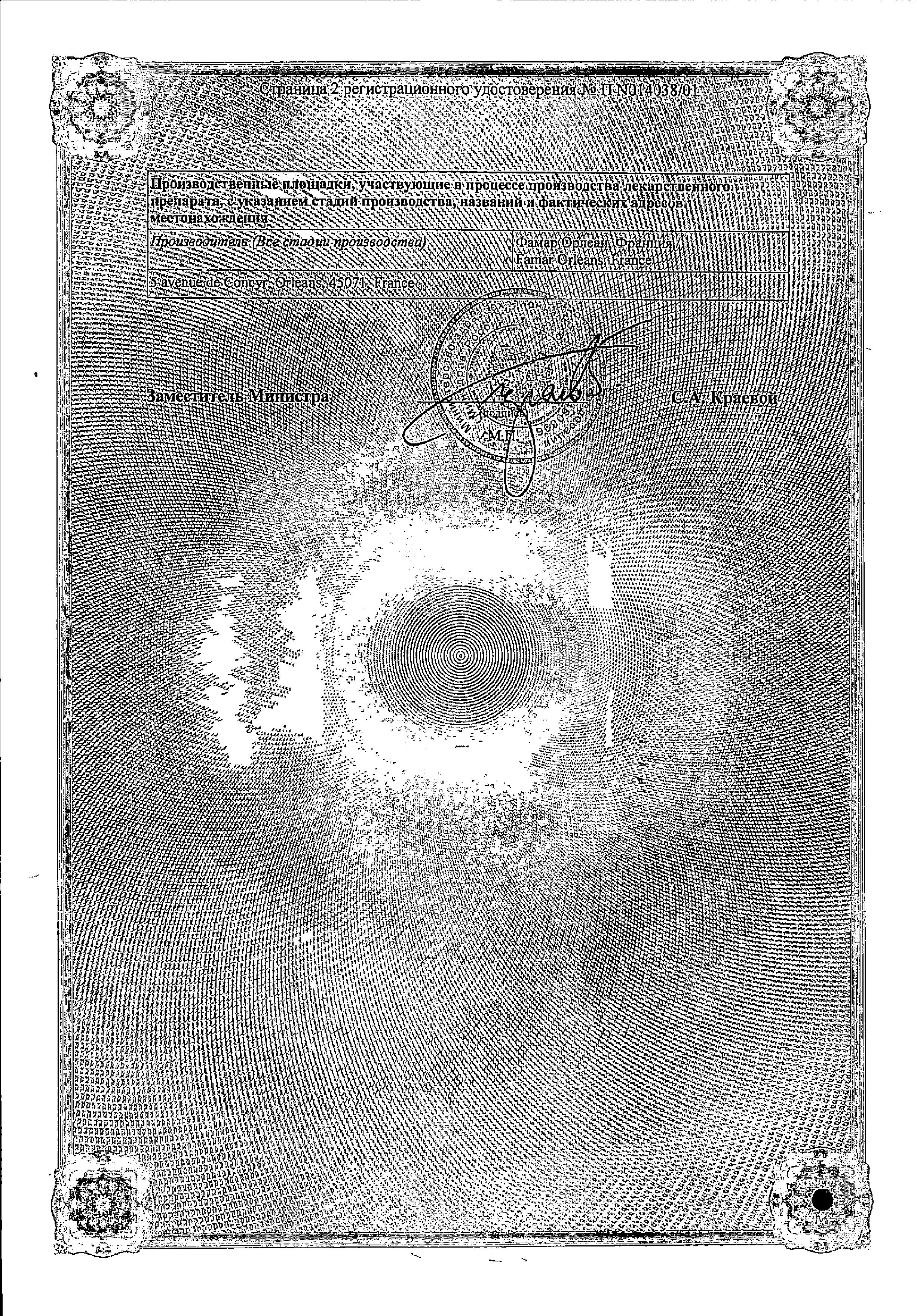 Сертификат на Тизин Классик, спрей назальный 0.1%, 10 мл