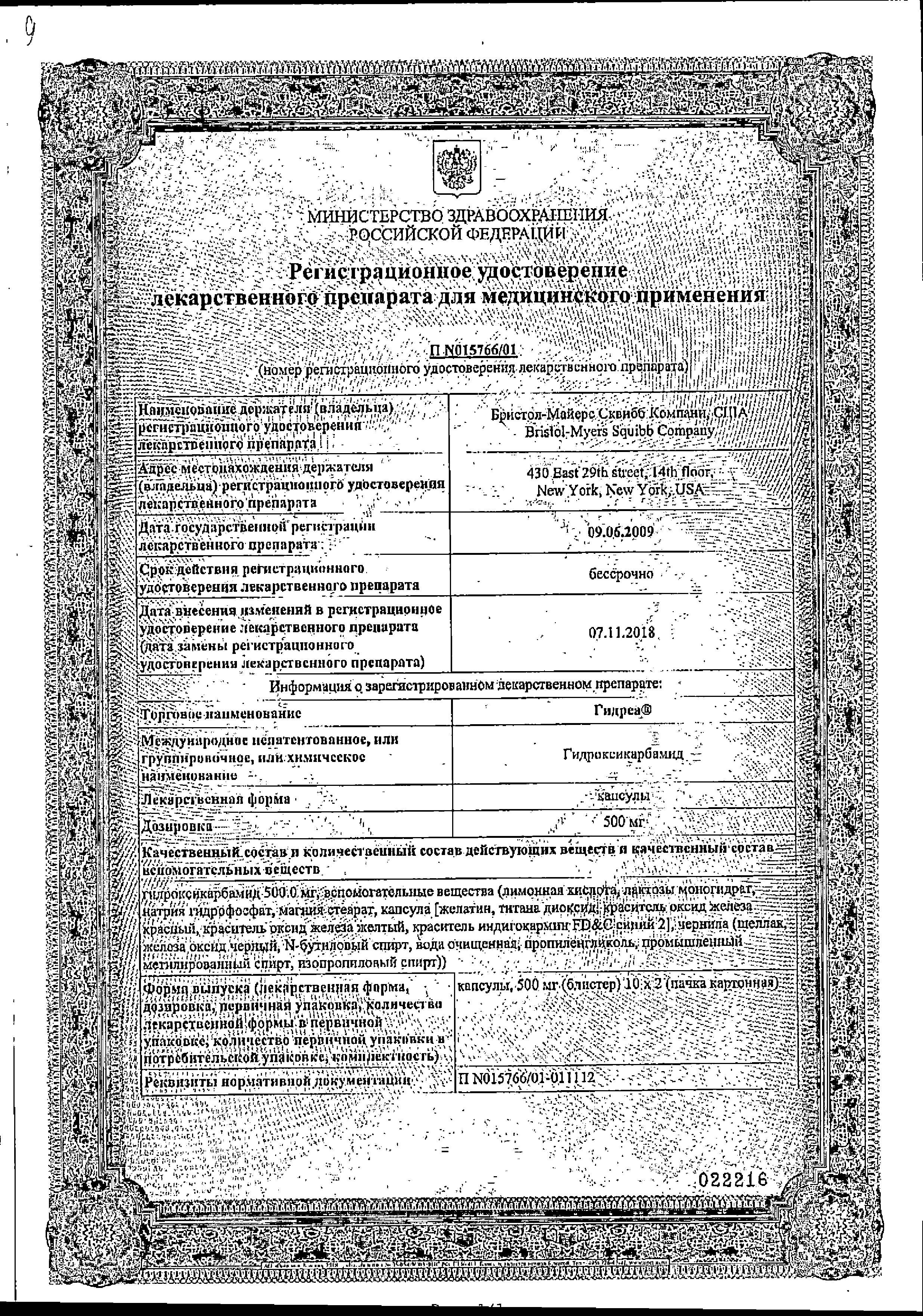 Сертификат на Онкология