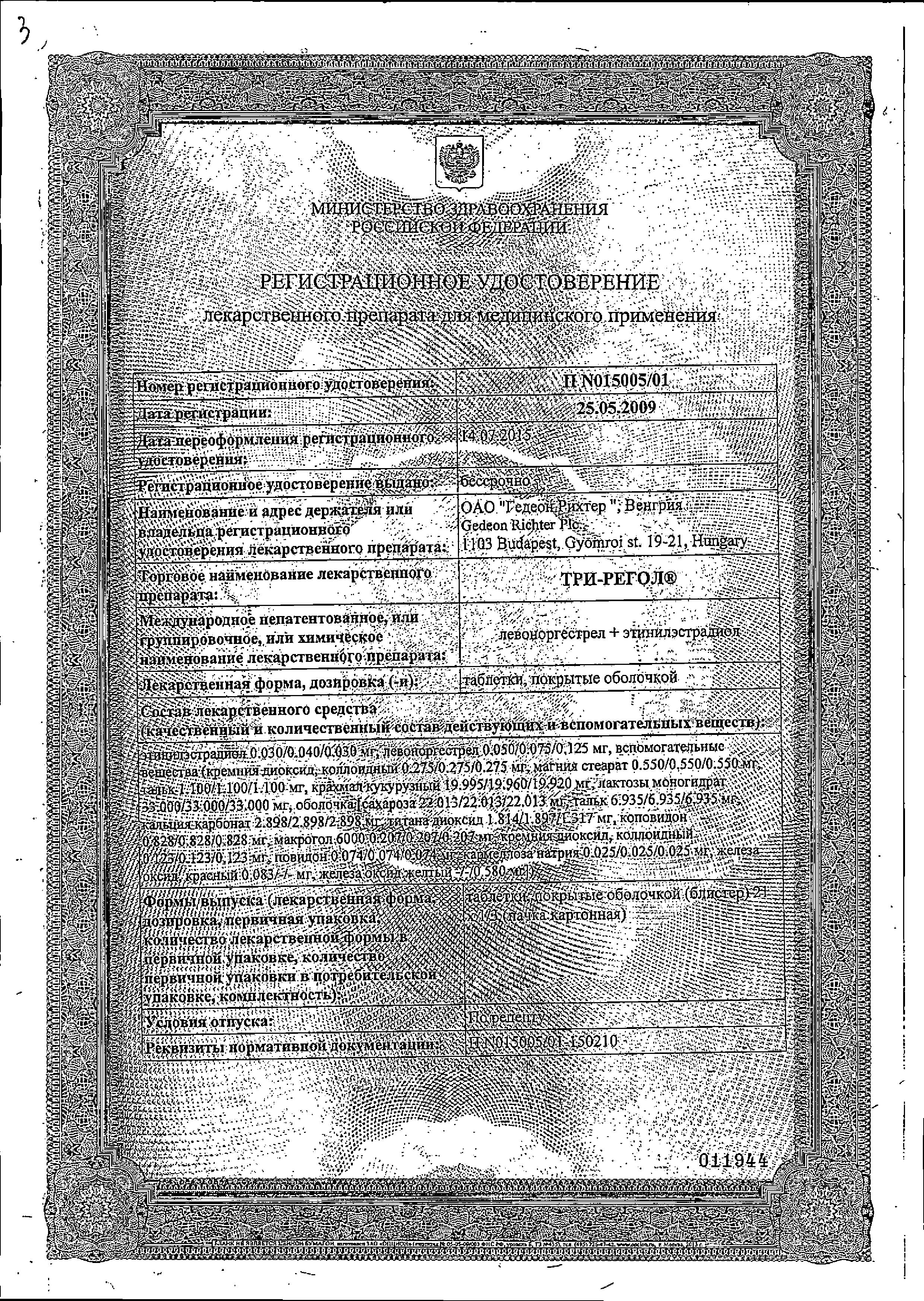 Сертификат Detrimax® 1000