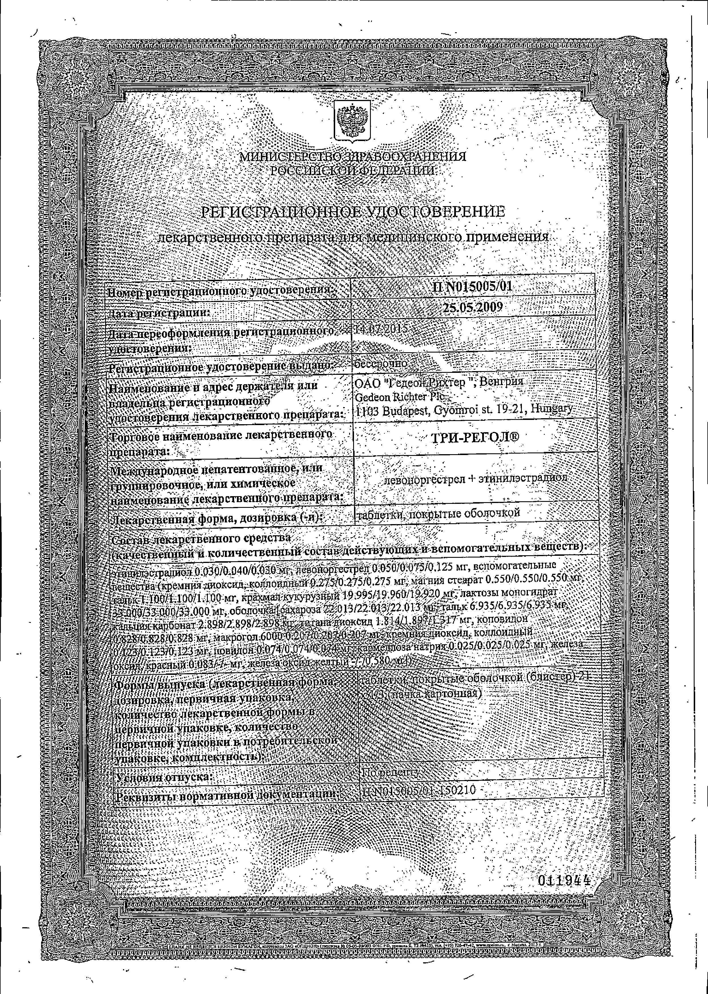 Сертификат Detrimax® 1000