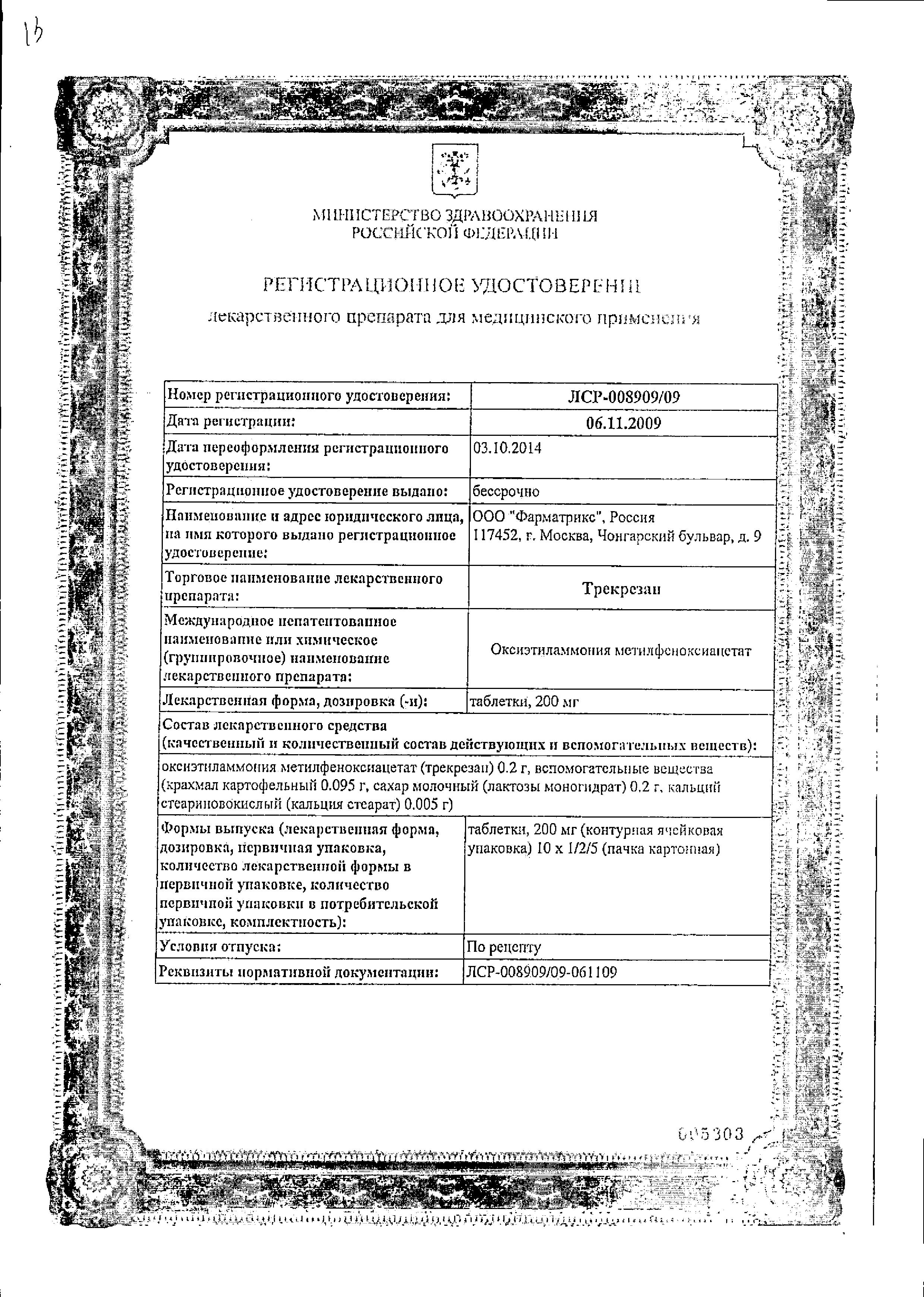 Сертификат Marimer