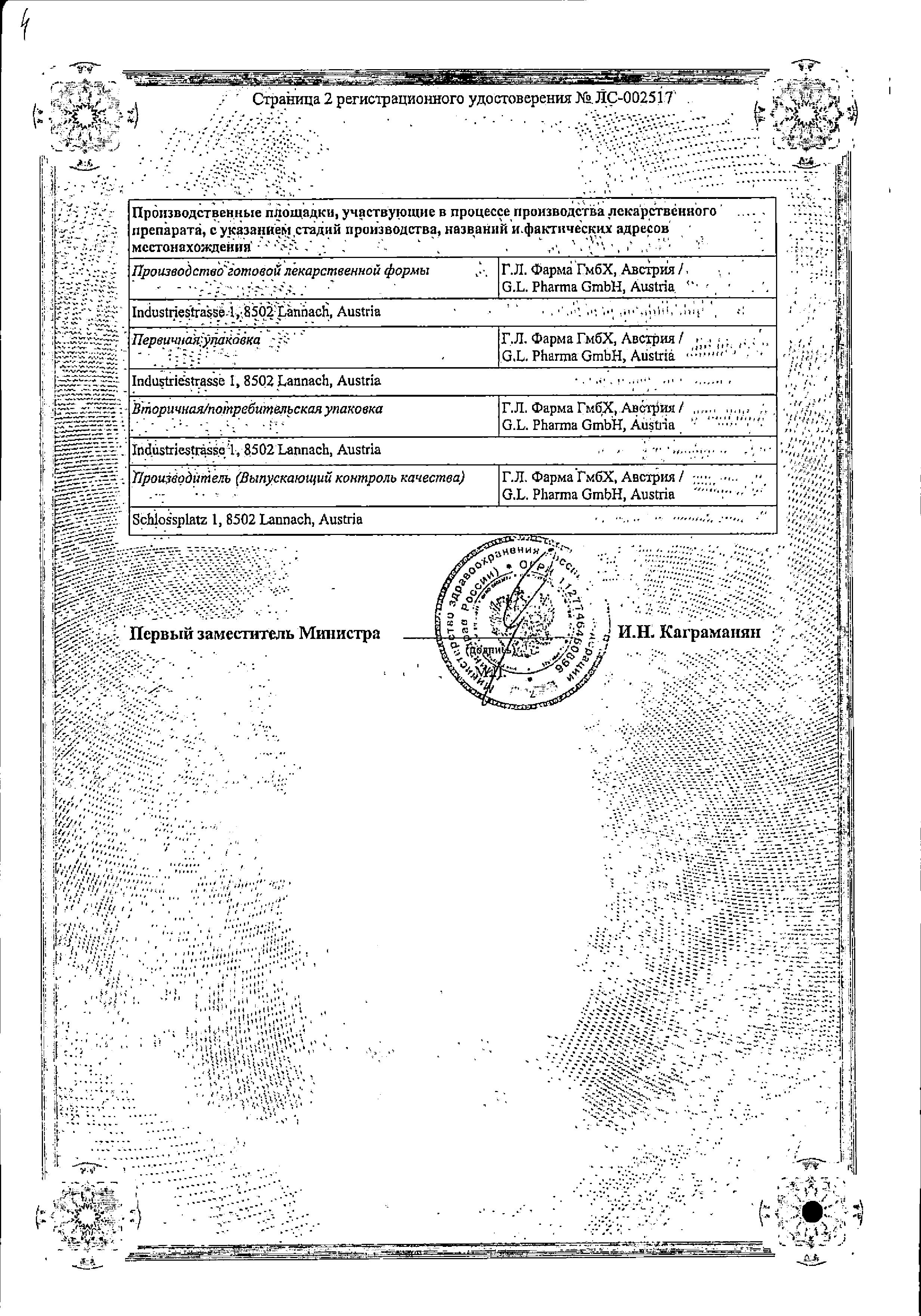 Сертификат Нейродикловит