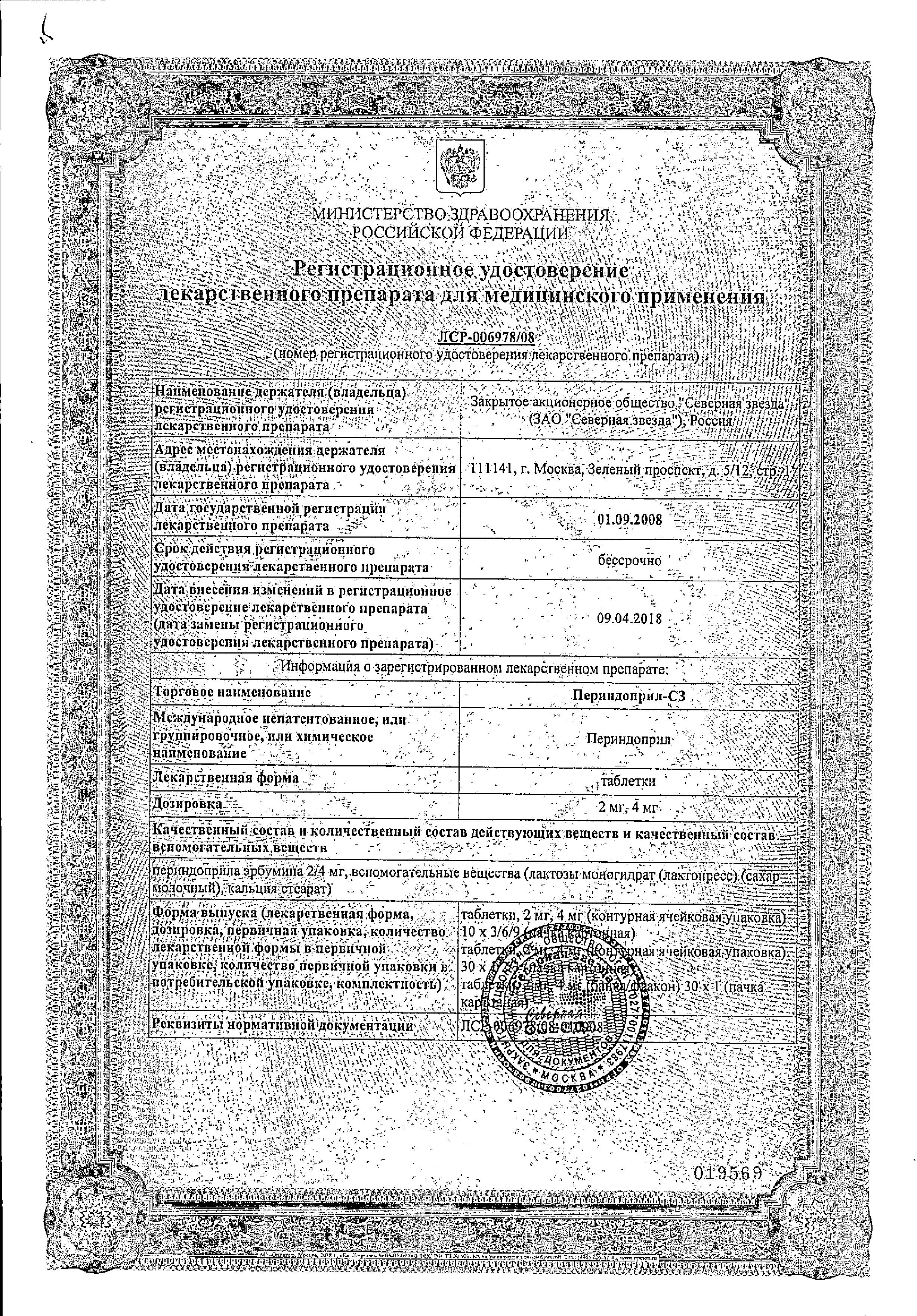 Сертификат Ecomed®