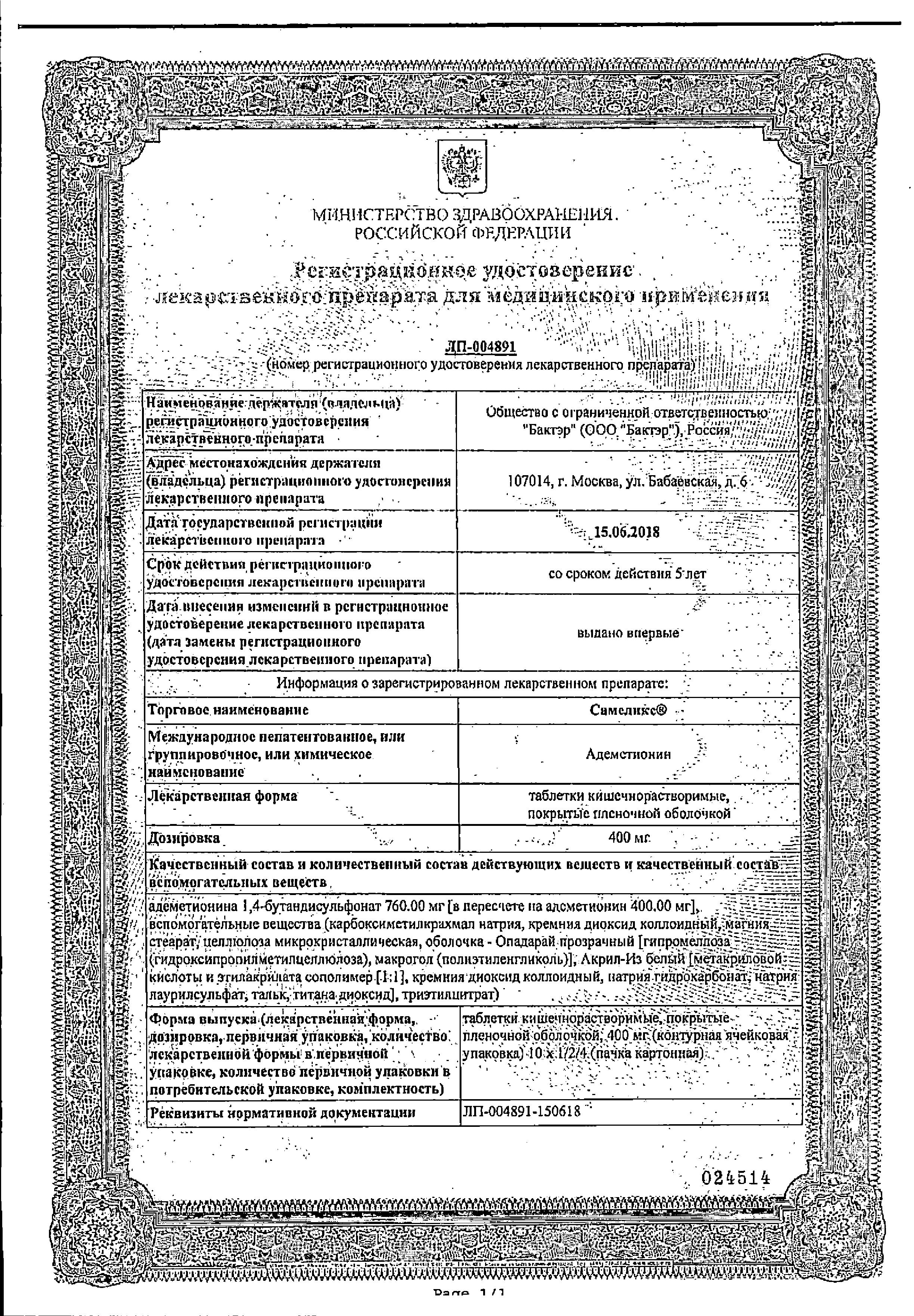 Сертификат Cycloptic