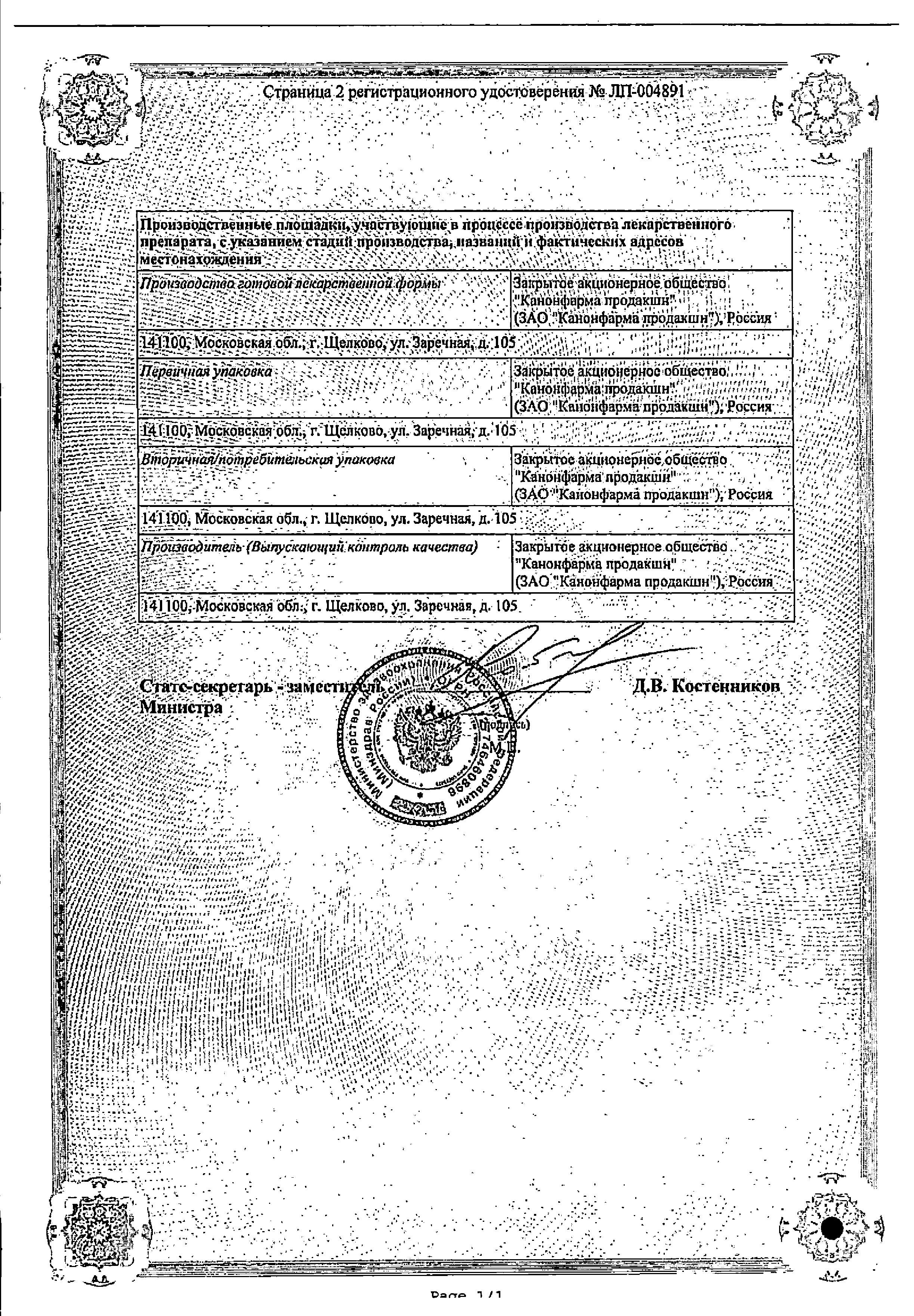 Сертификат Cycloptic