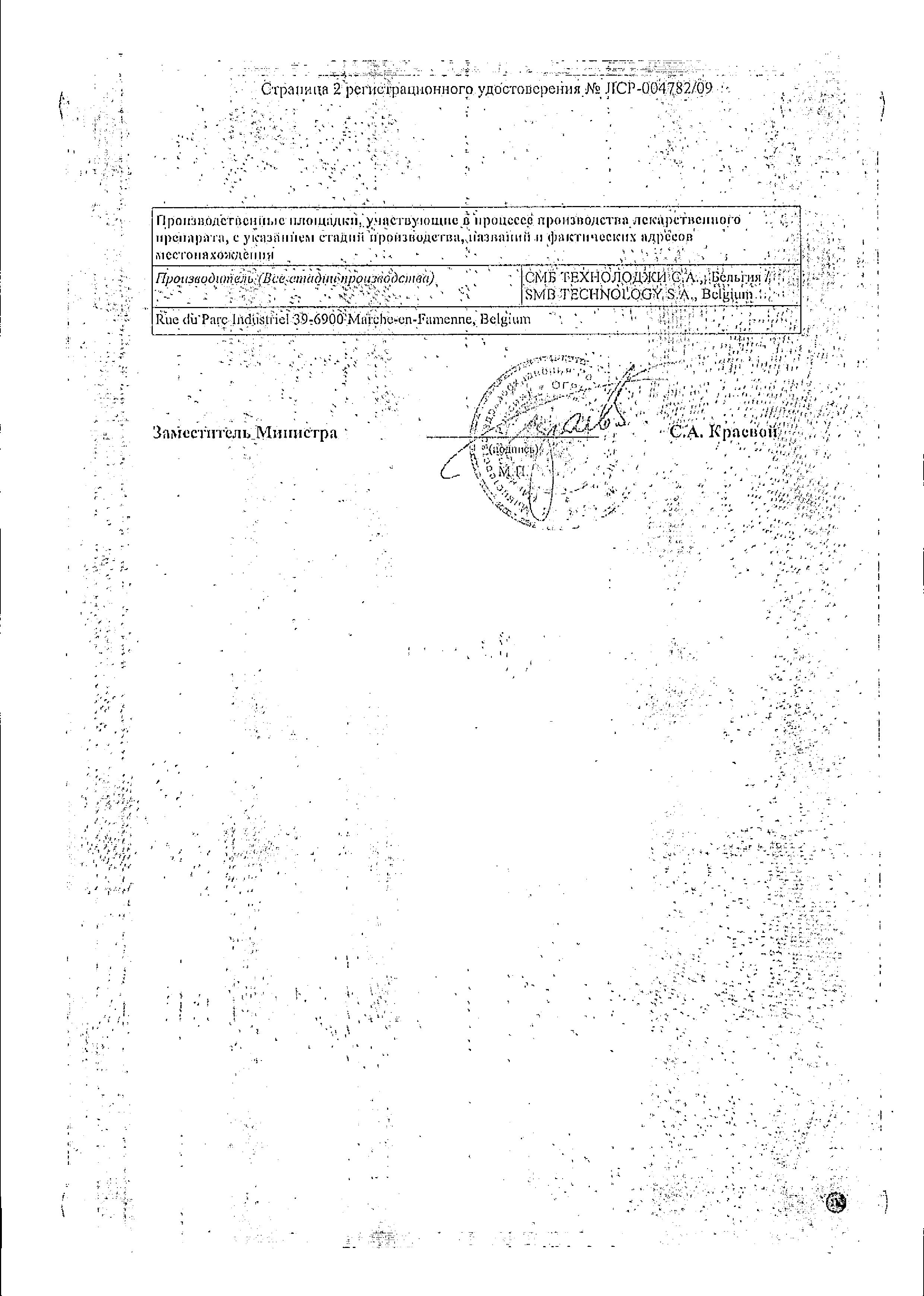 Сертификат Акнекутан