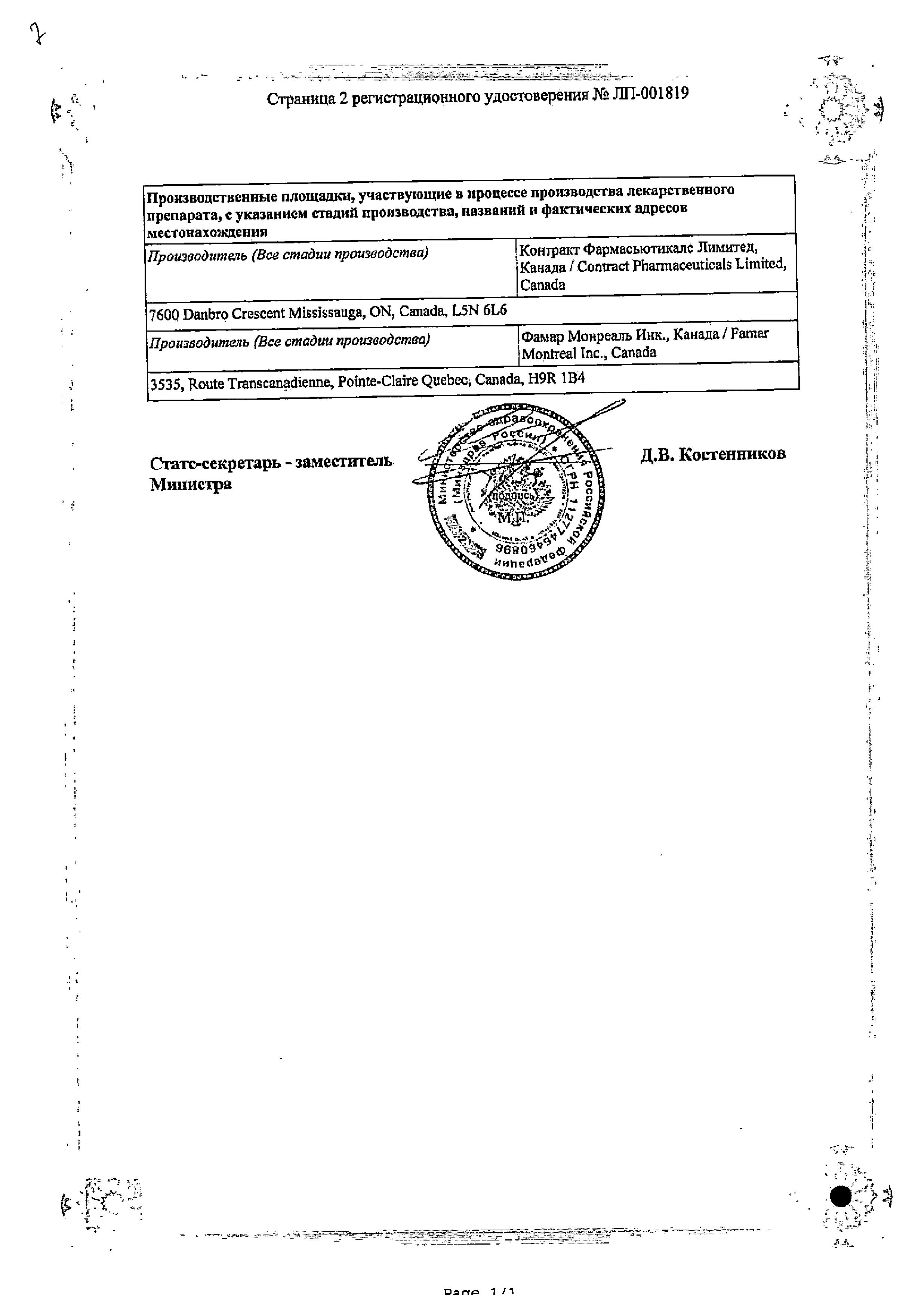 Сертификат Африн