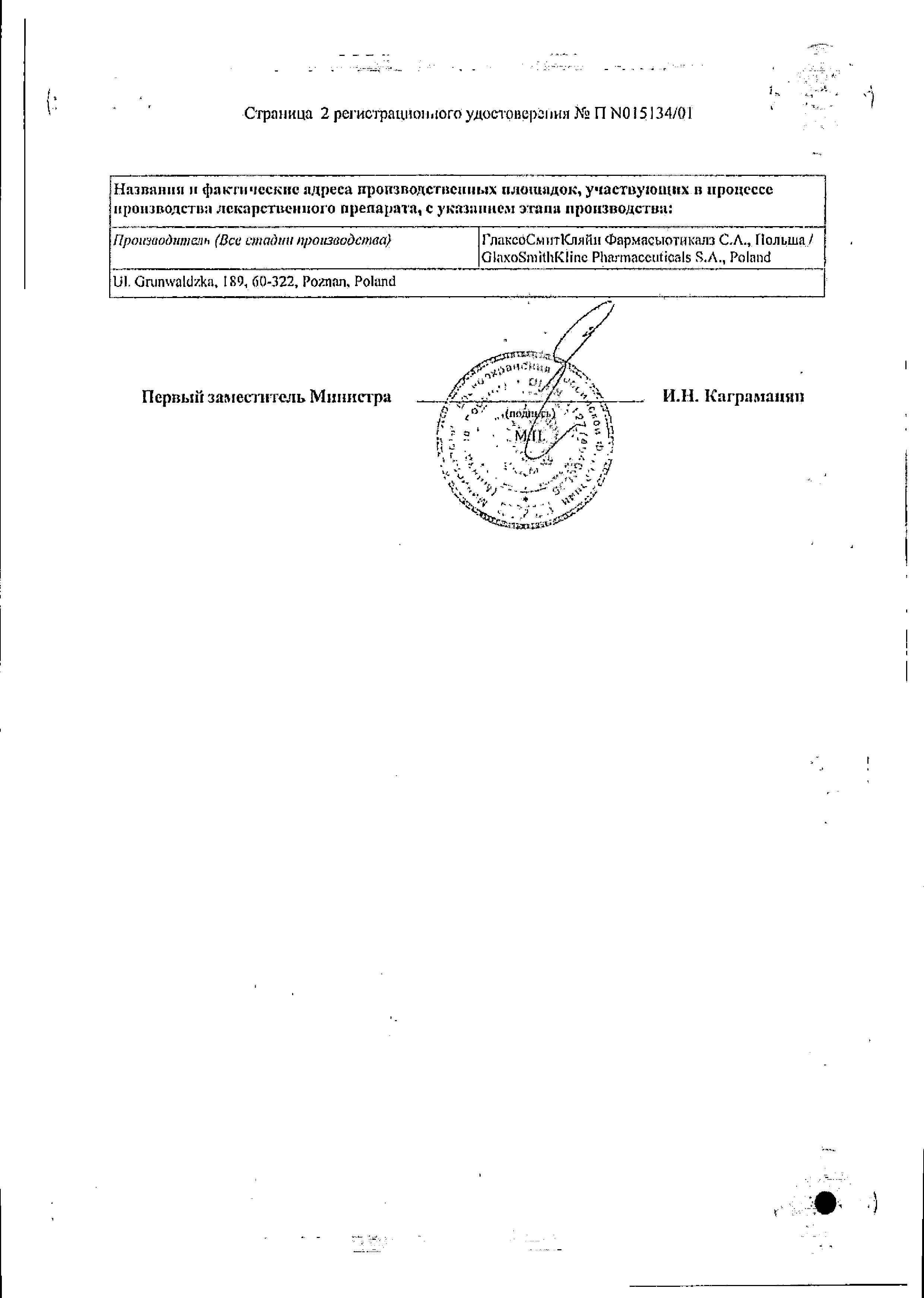 Сертификат на Драполен, крем, 55 г