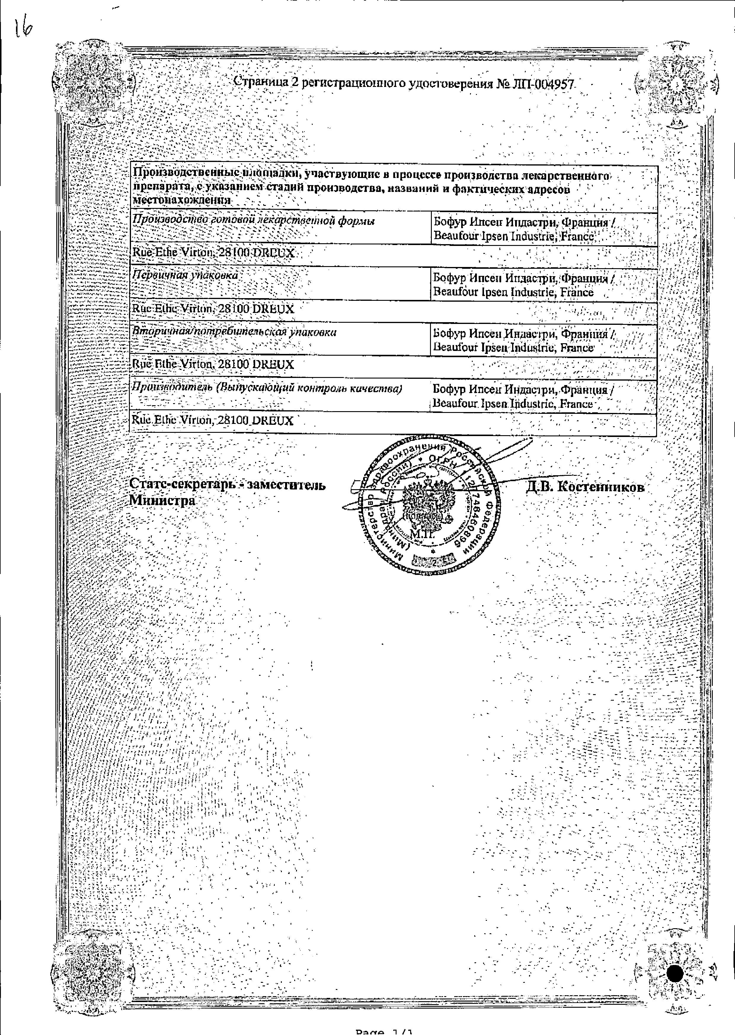 Сертификат Эзиклен