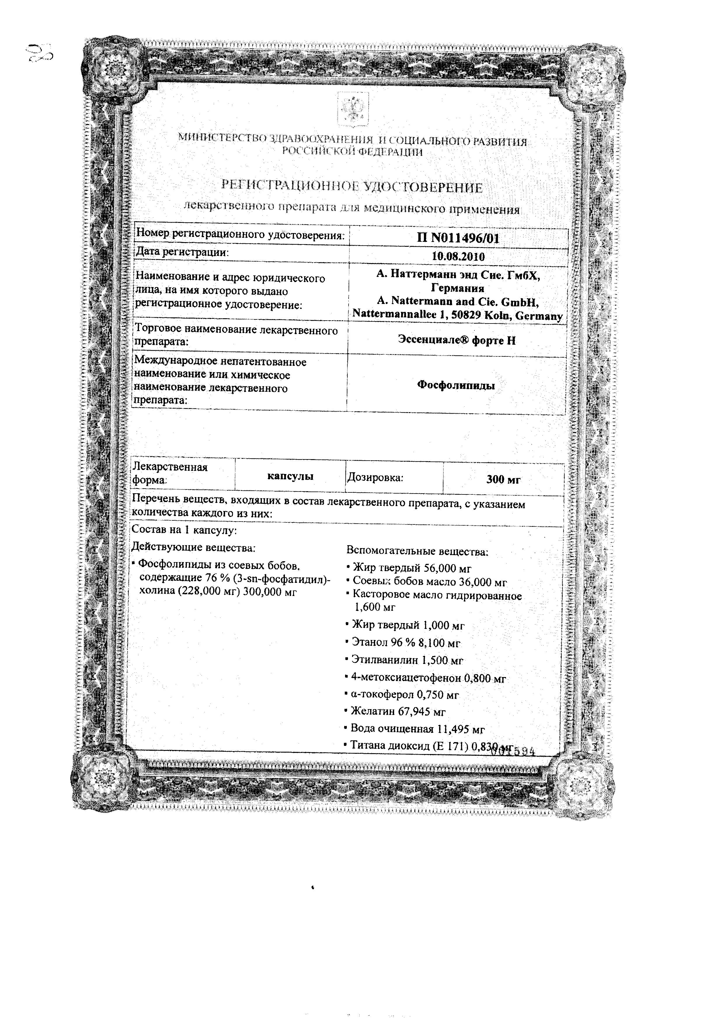 Сертификат Aminoven