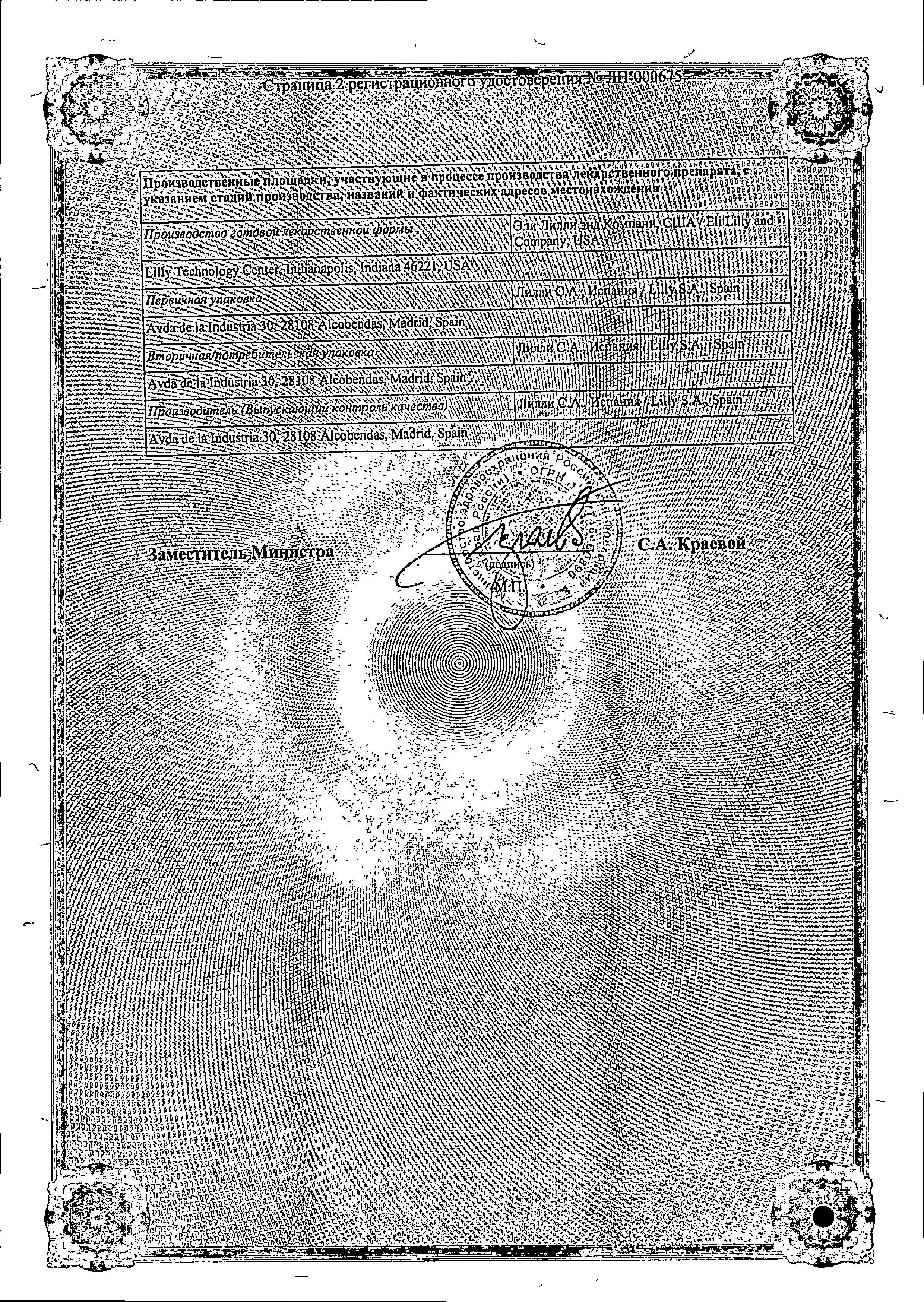 Сертификат Эффиент