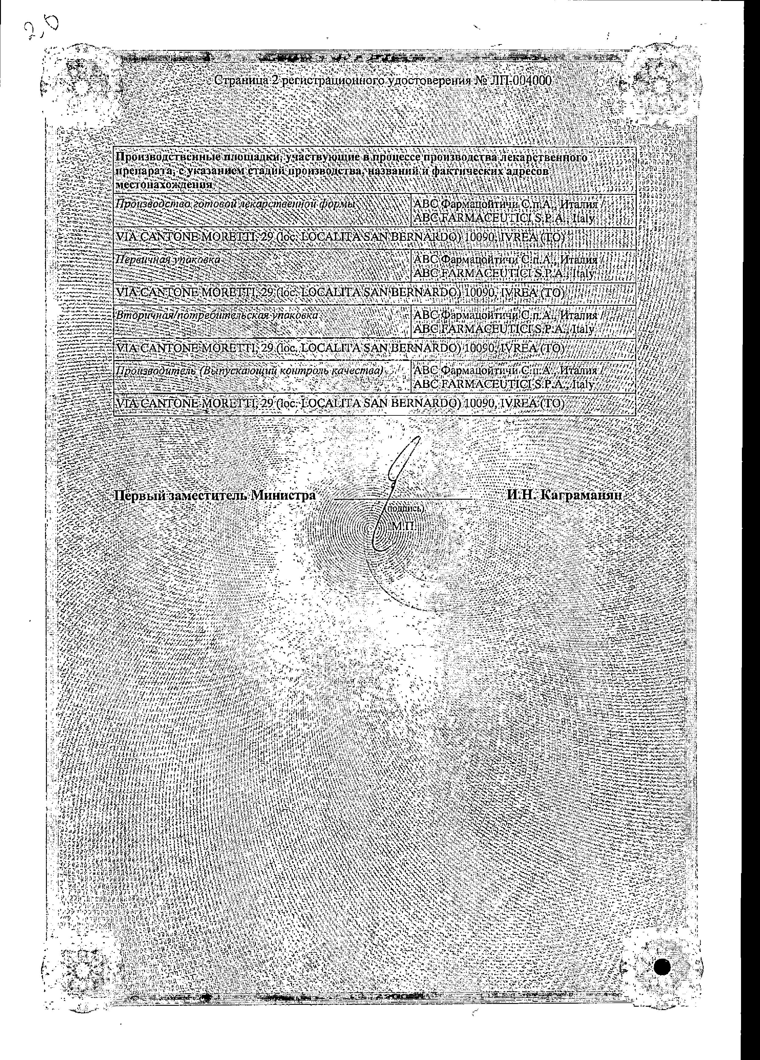 Сертификат Нормомед