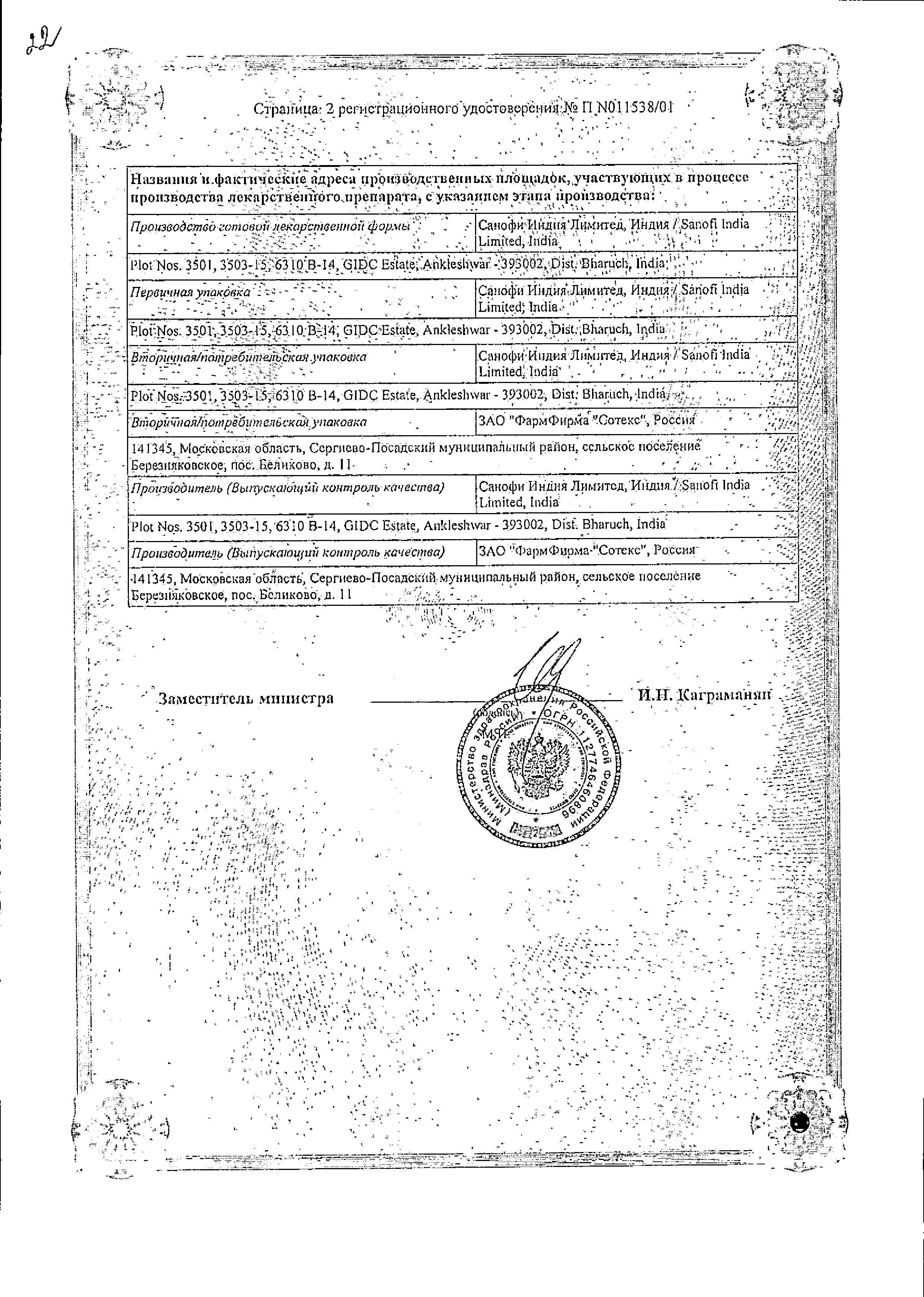 Сертификат Баралгин М