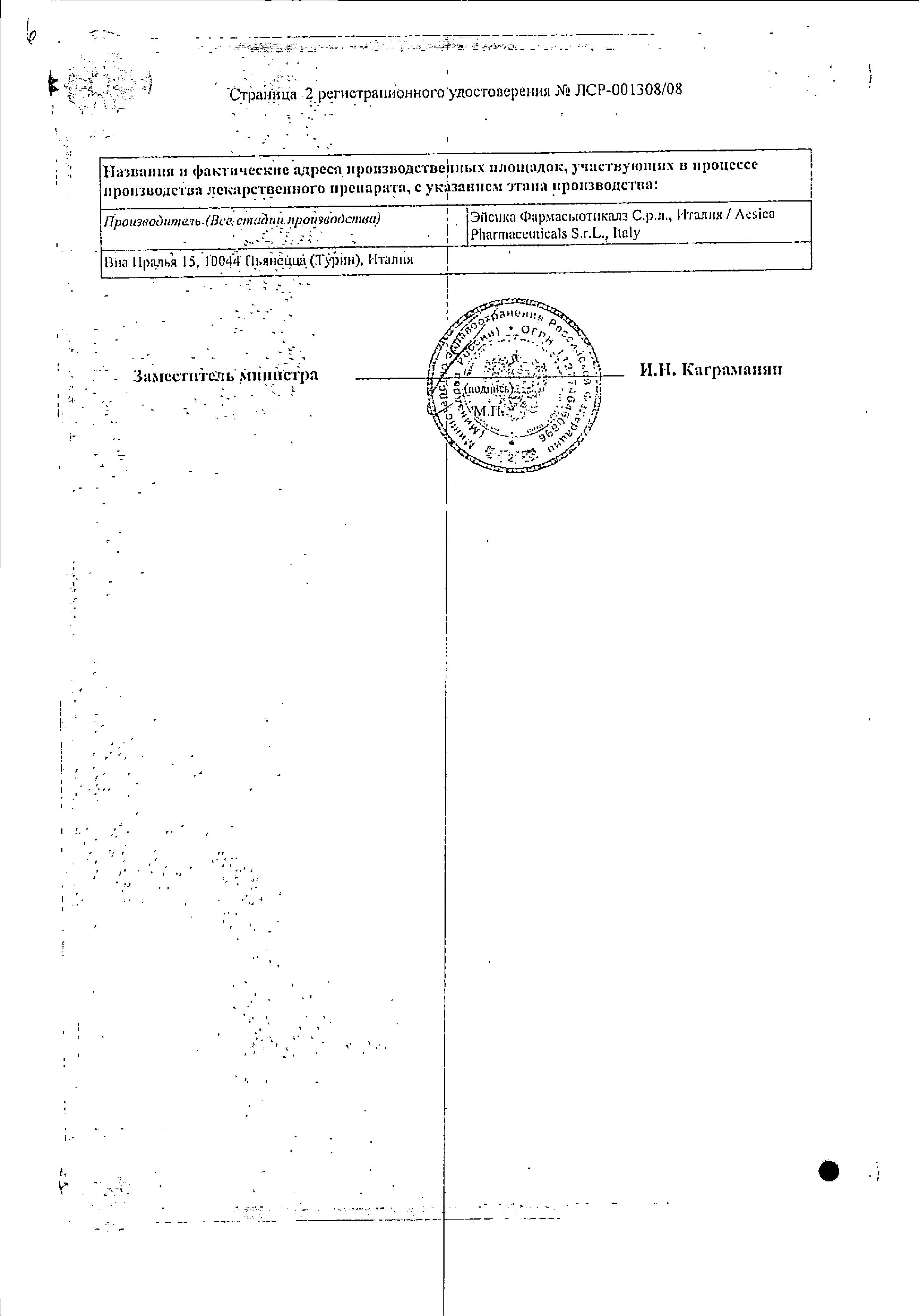 Сертификат Ксизал