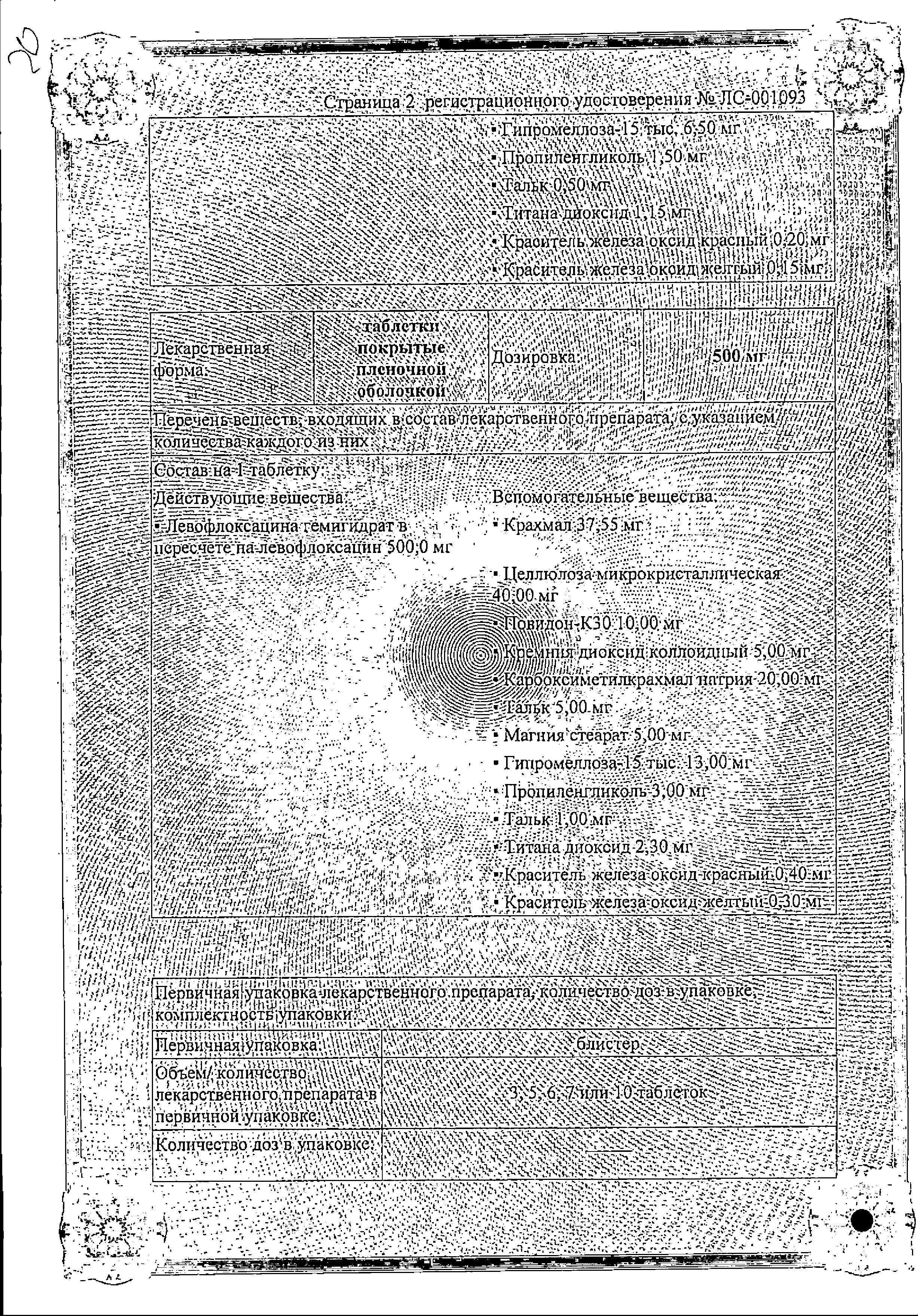 Сертификат Коделак