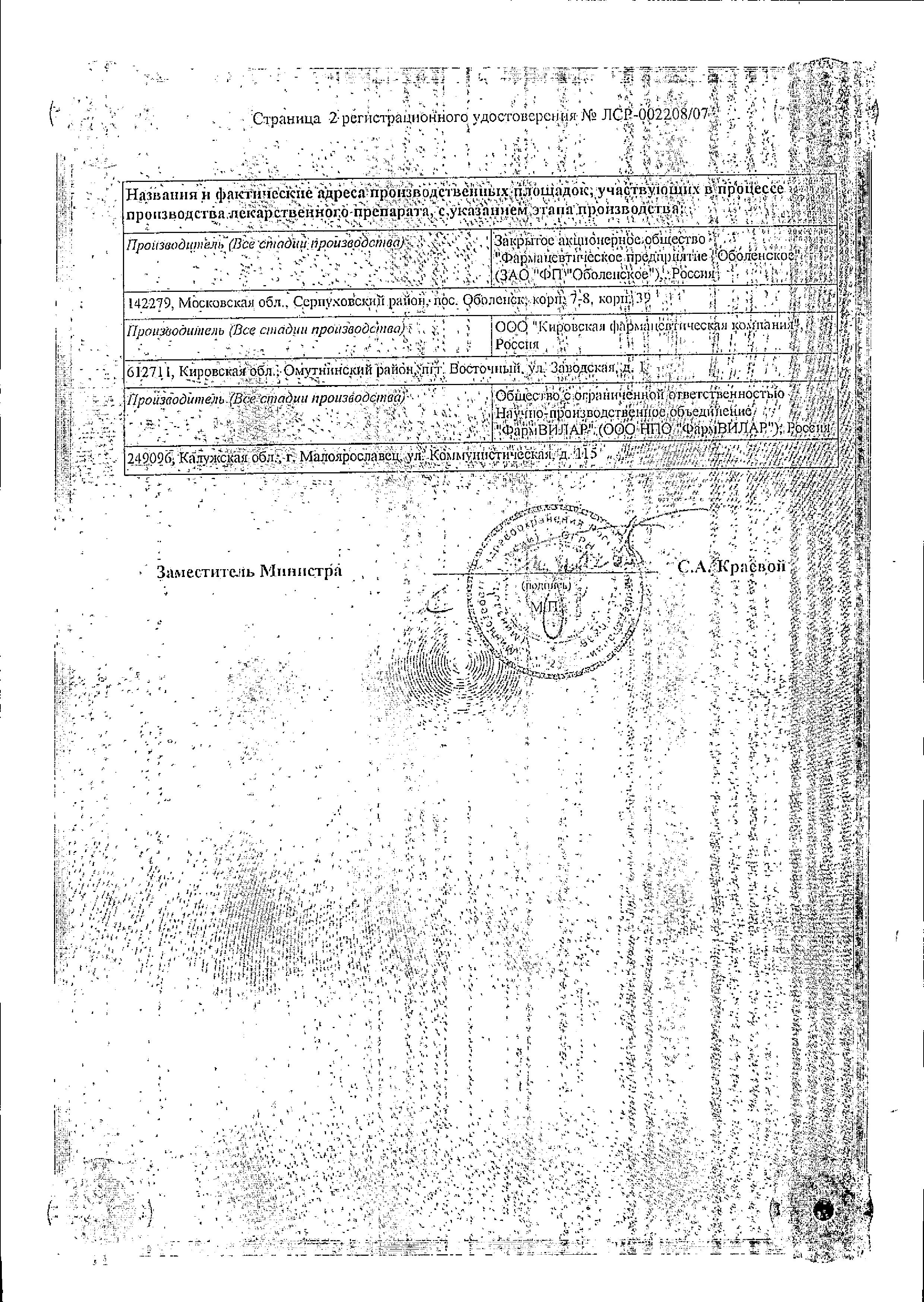 Сертификат на Анальгин-Ультра, таблетки покрыт. плен. об. 500 мг, 20 шт.