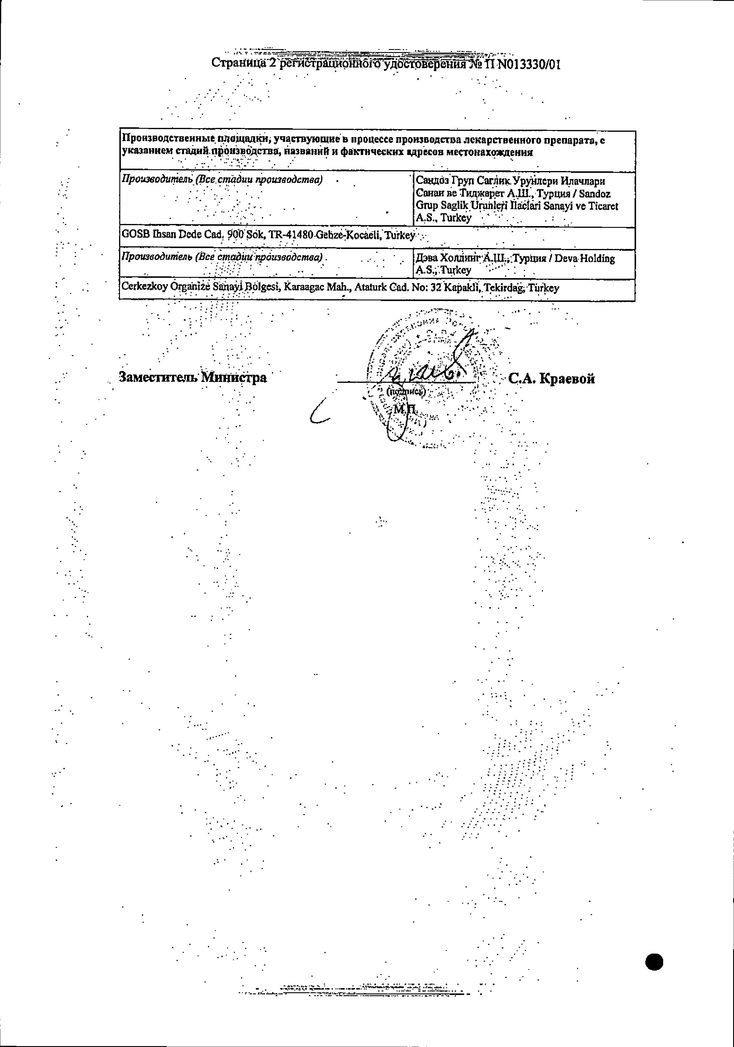 Сертификат Тиберал