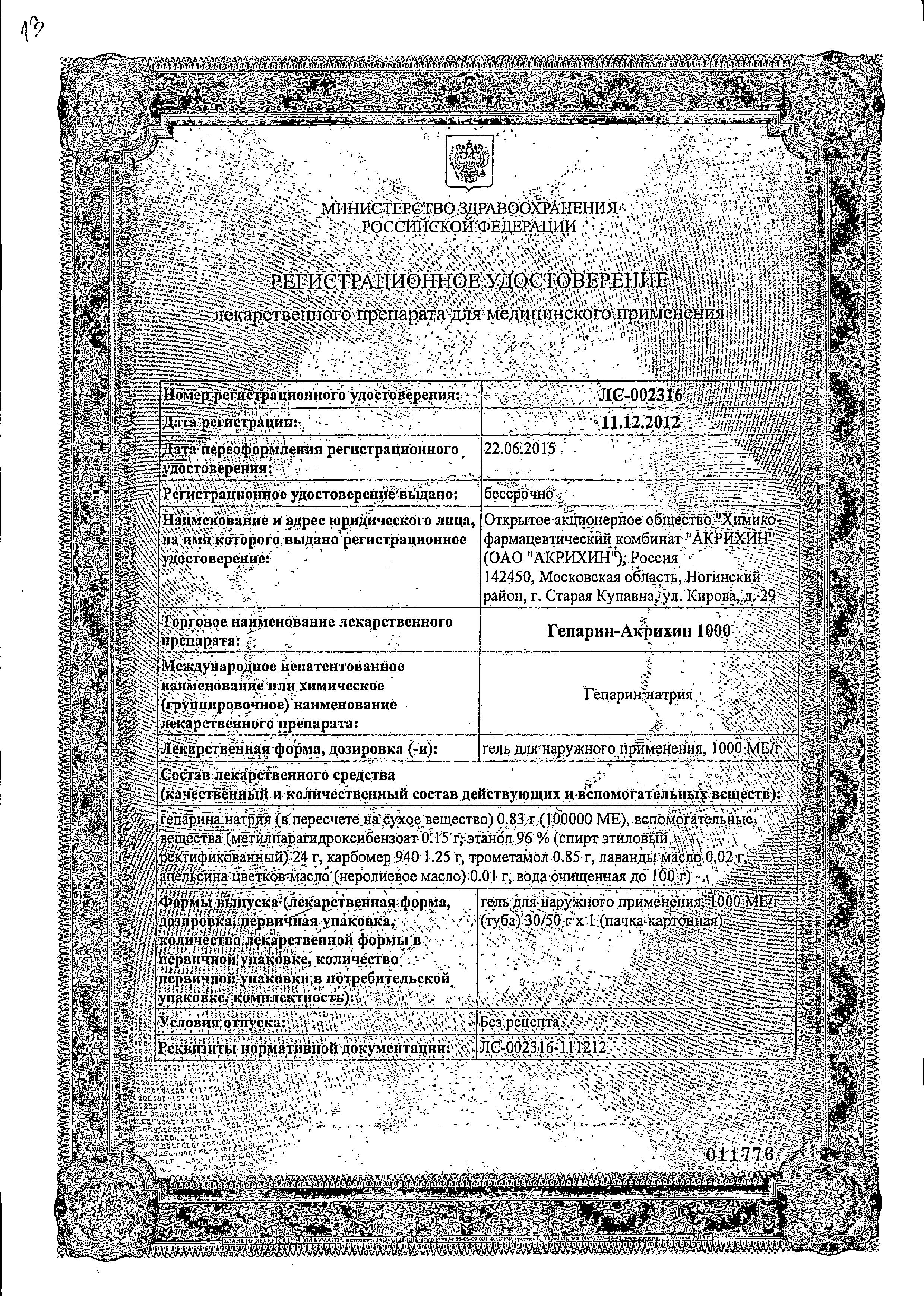 Сертификат Valz