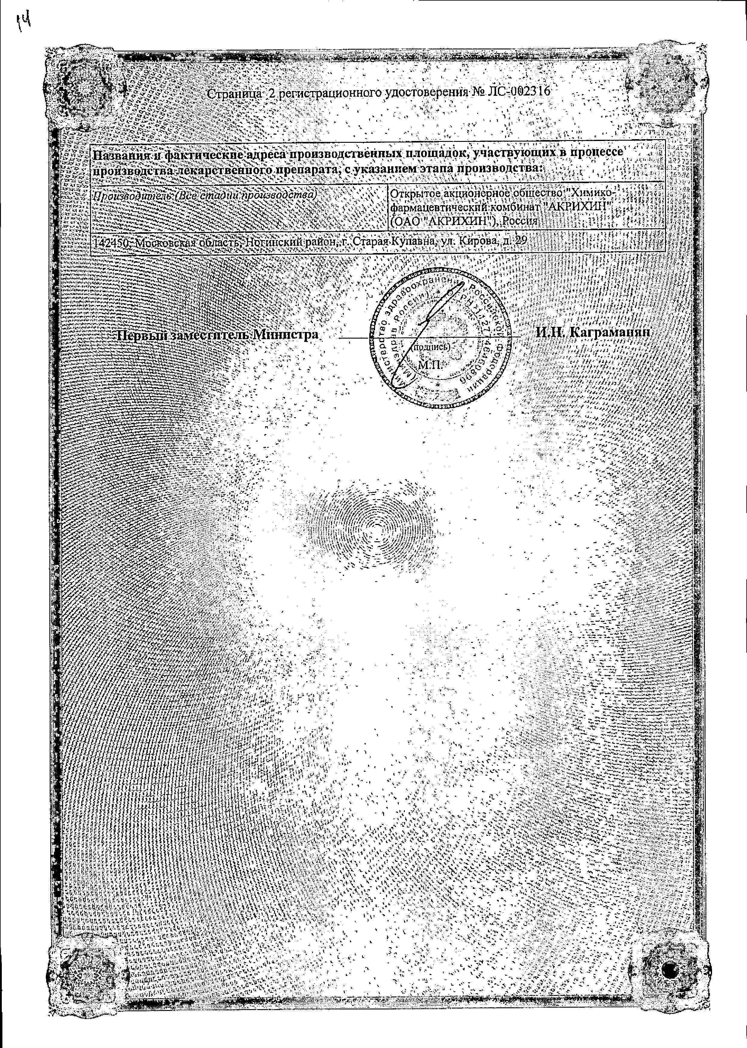 Сертификат Valz