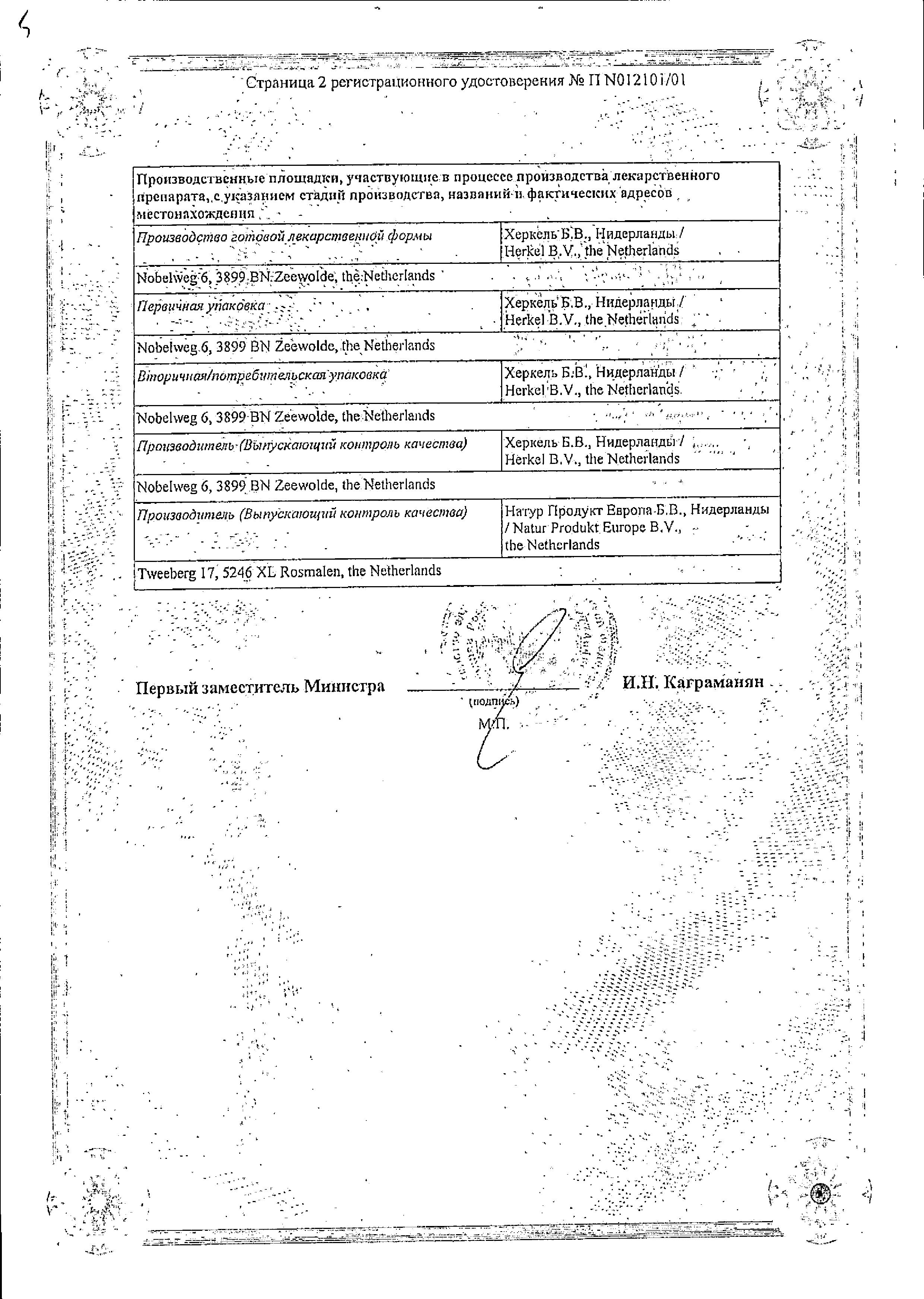 Сертификат на Эвкалипт-М, таблетки для рассасывания, 20 шт.