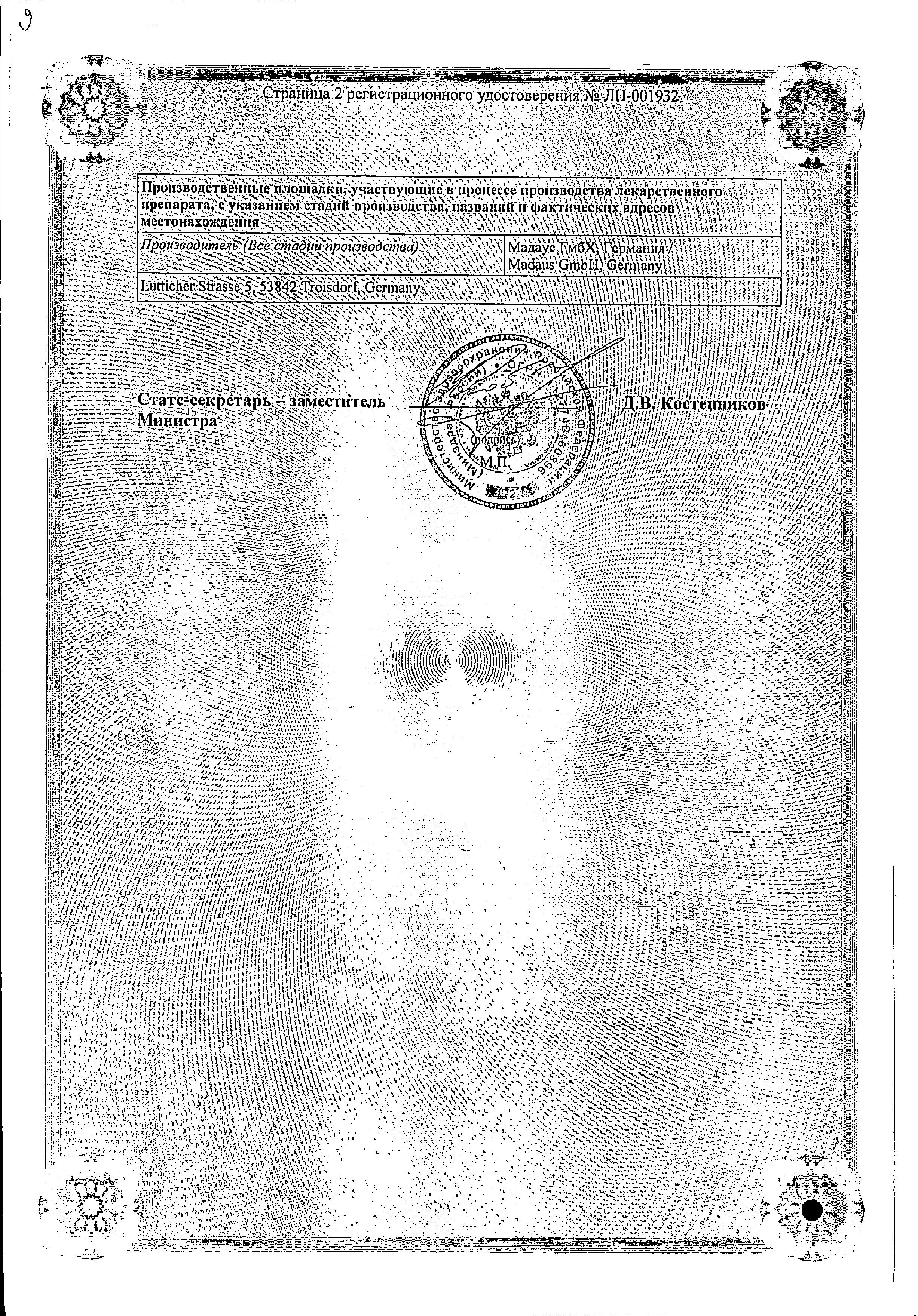 Сертификат на Дона, таблетки покрыт. плен. об. 750 мг, 60 шт.