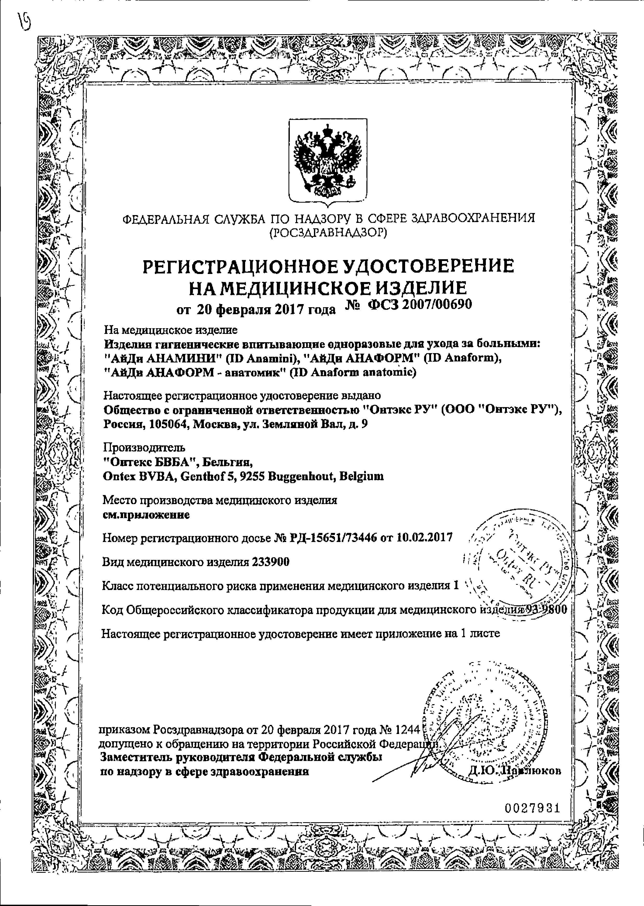 Сертификат iD