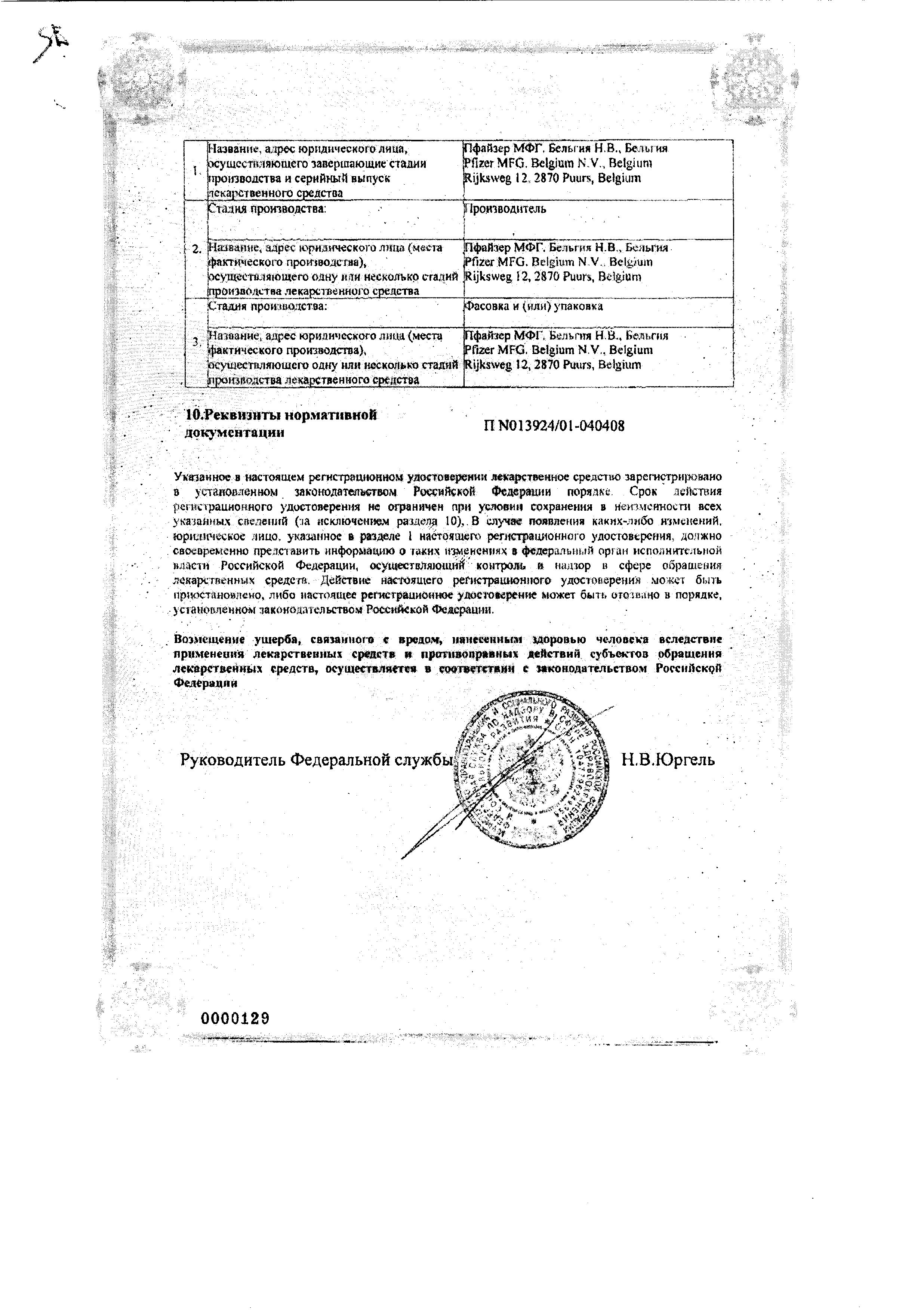 Сертификат Ксалаком