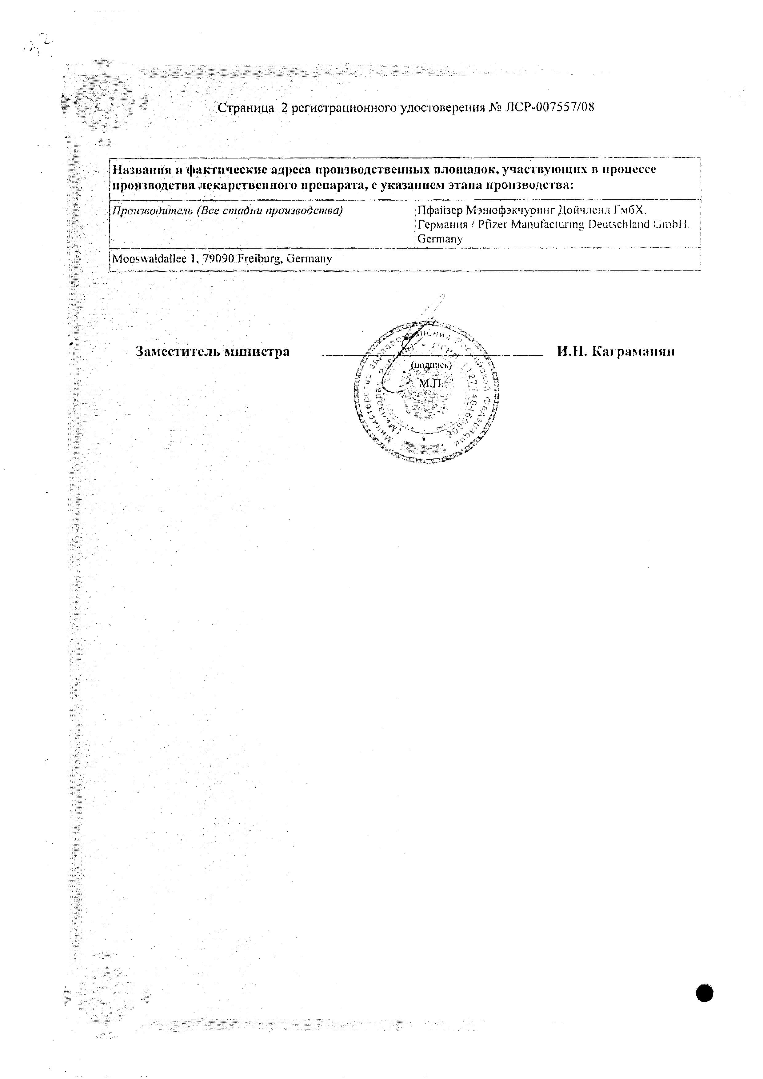 Сертификат Кадуэт