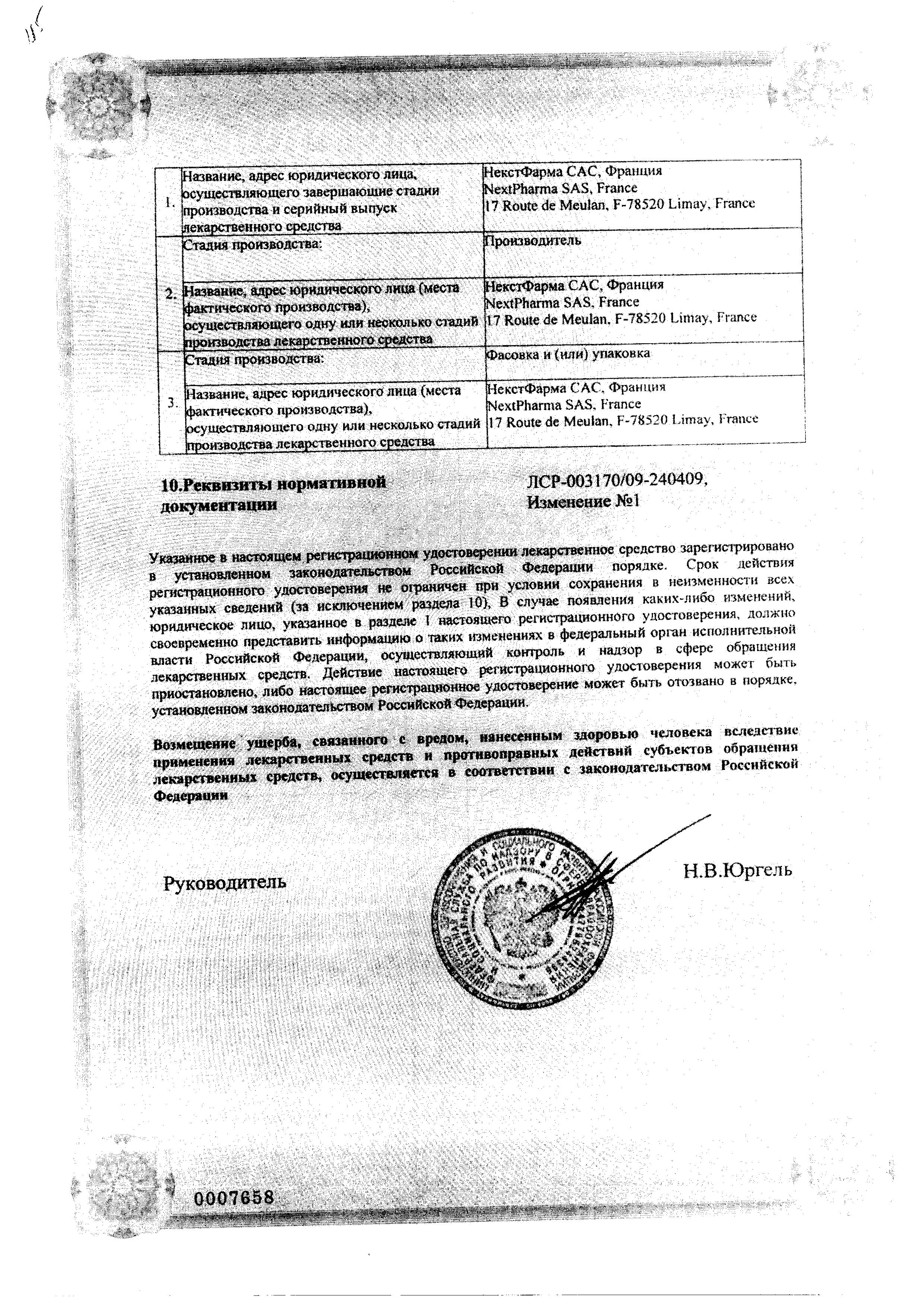 Сертификат на Кеппра, раствор для приема внутрь 100 мг/мл