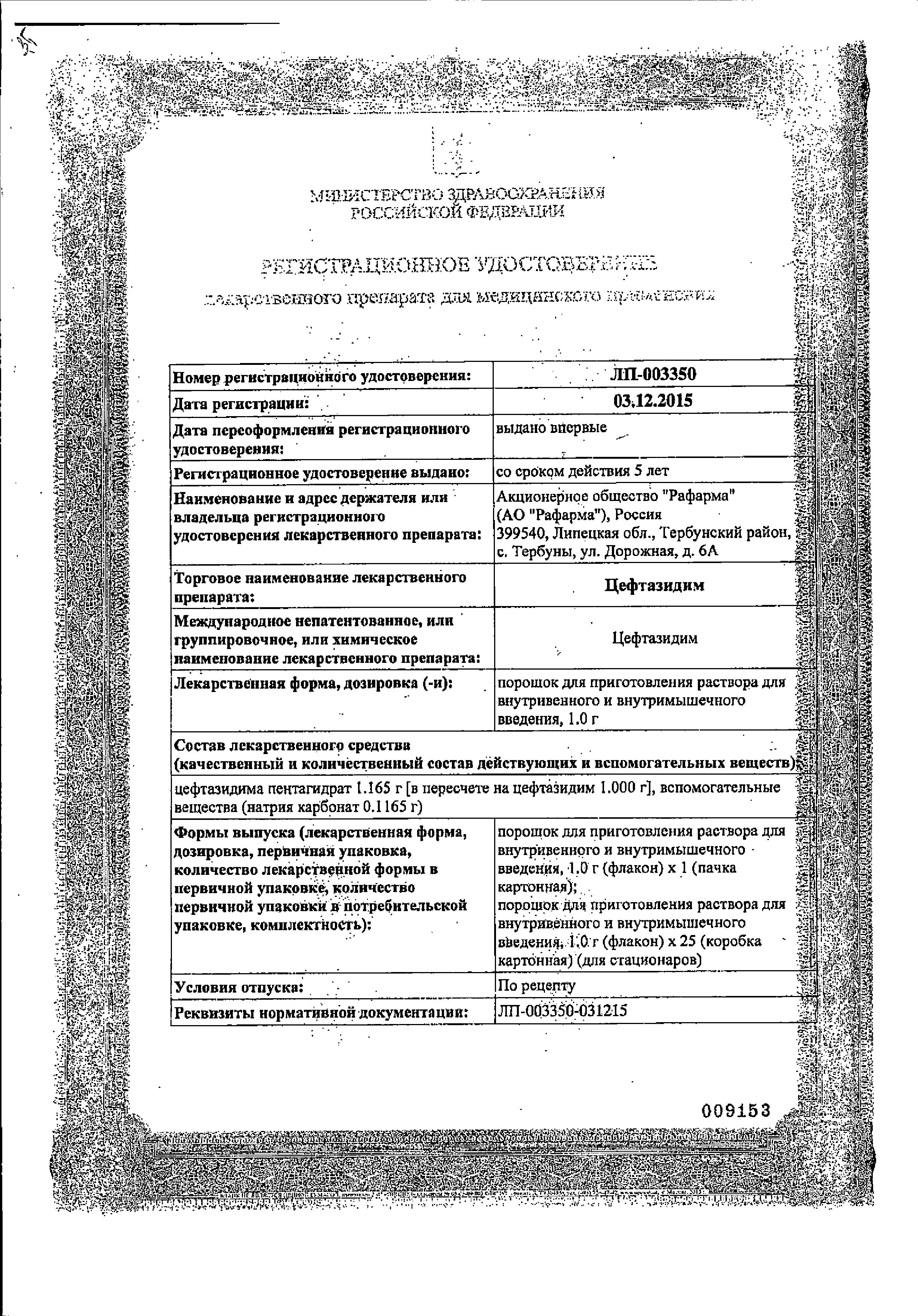 Сертификаты Антибиотики при бронхите