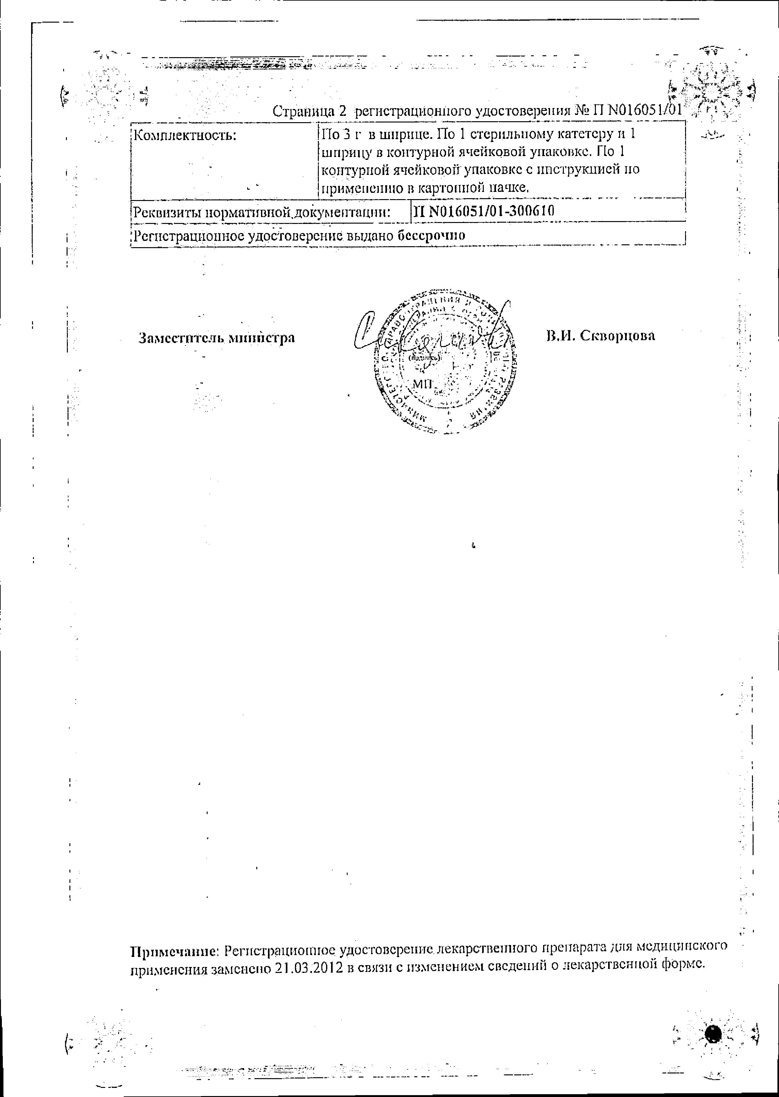 Сертификат на Нарушение родовой деятельности