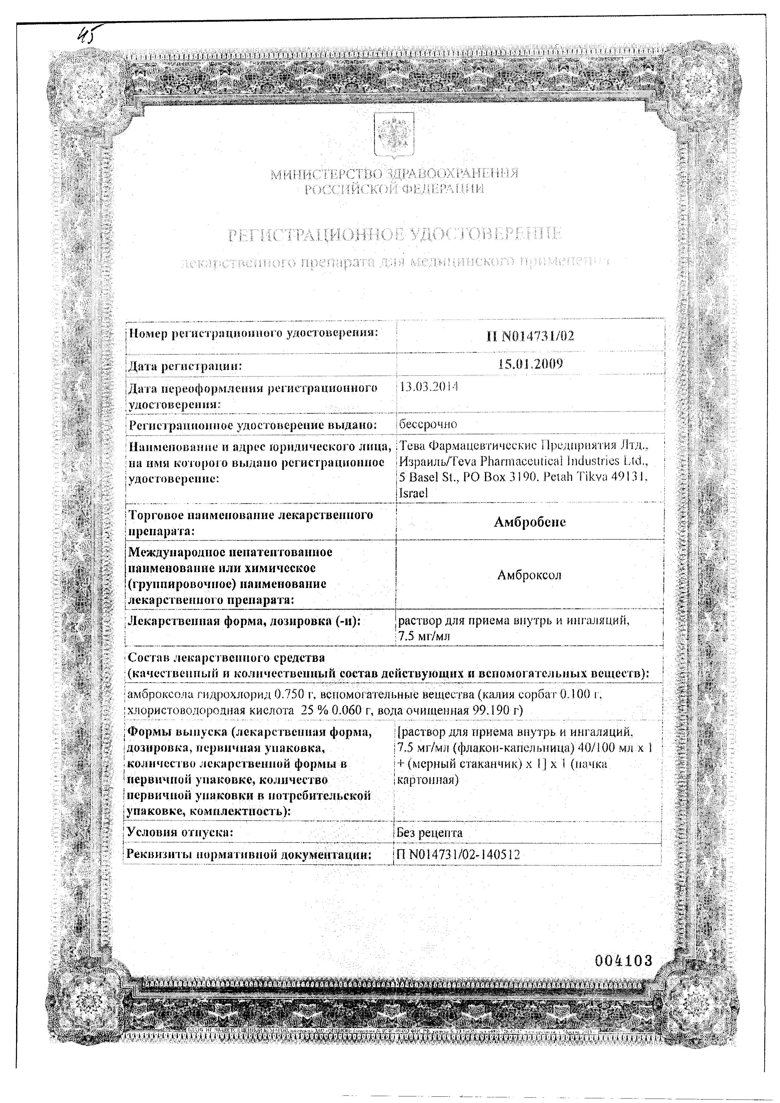 Сертификаты