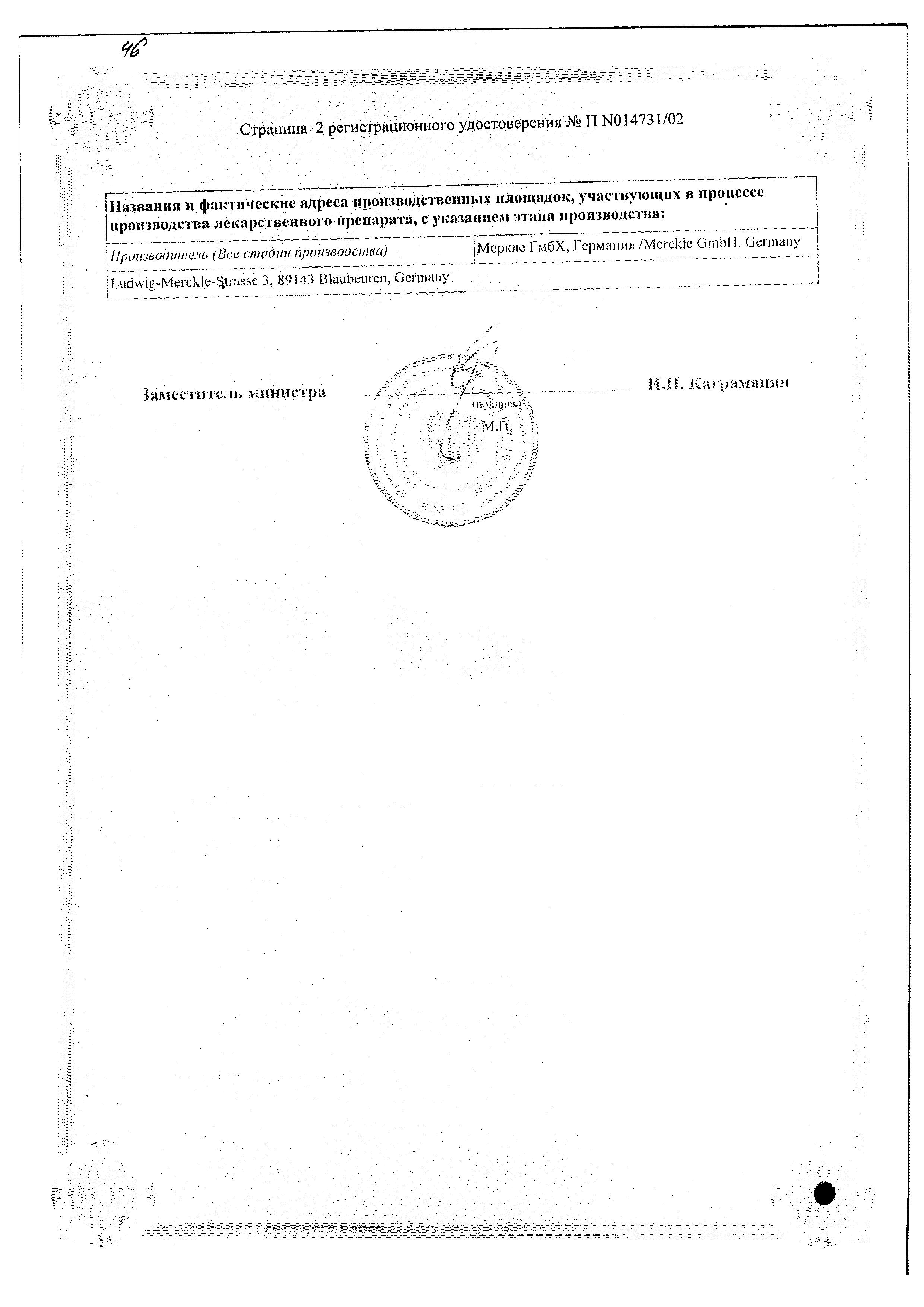 Сертификаты