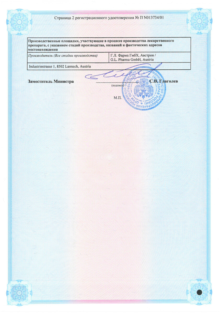 Сертификат на Нейромультивит, таблетки покрыт. плен. об. 200 мг+100 мг+0.2 мг, 60 шт.