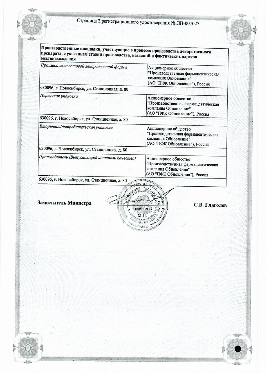 Сертификат на Витамин С Реневал, таблетки шипучие 1000 мг, 10 шт.
